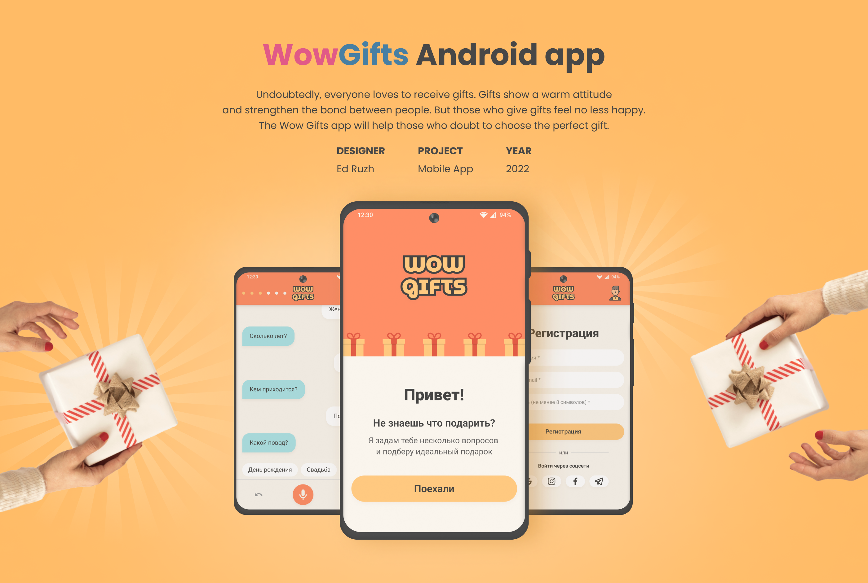 Mobile App UI/UX Case Study — Изображение №1 — Интерфейсы на Dprofile