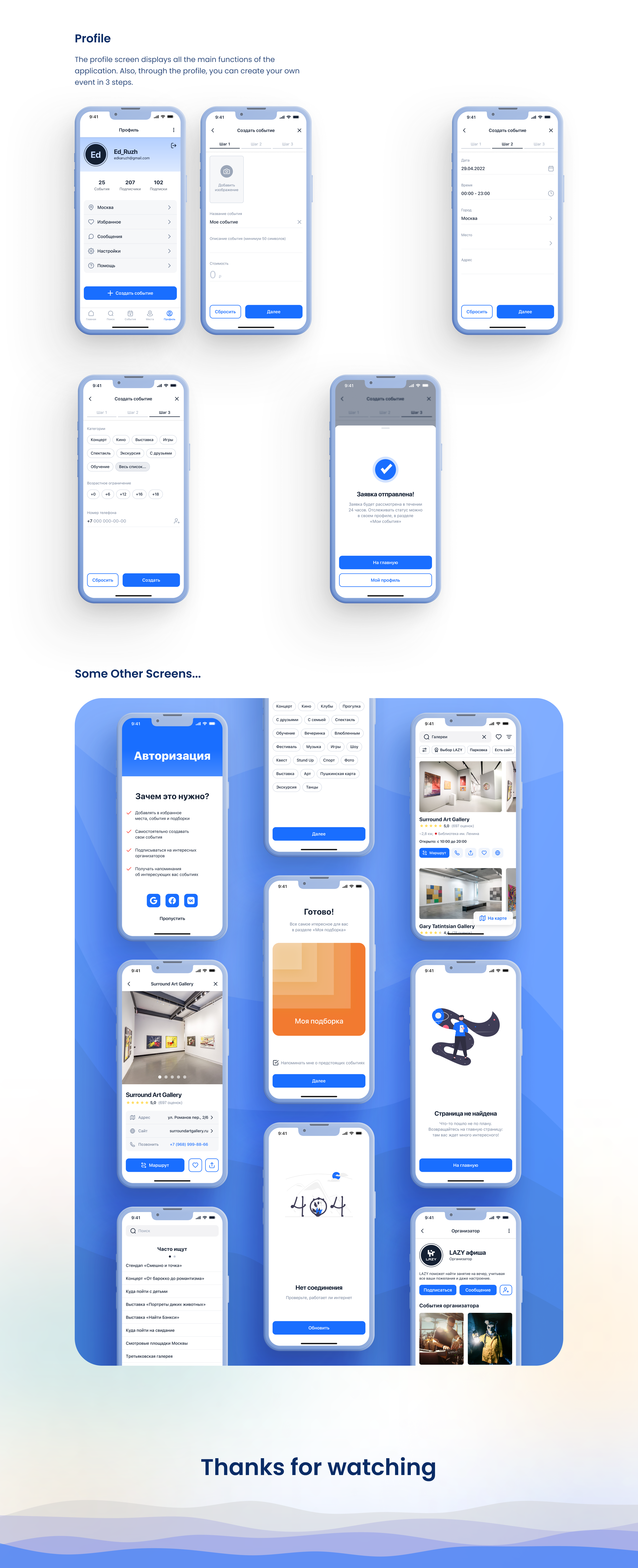 Mobile App UI/UX Case Study — Изображение №8 — Интерфейсы на Dprofile