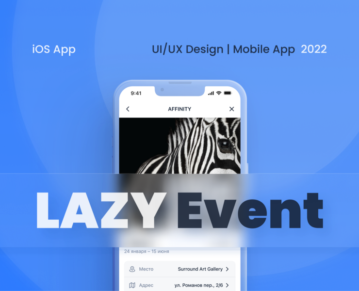 Mobile App UI/UX Case Study — Интерфейсы на Dprofile