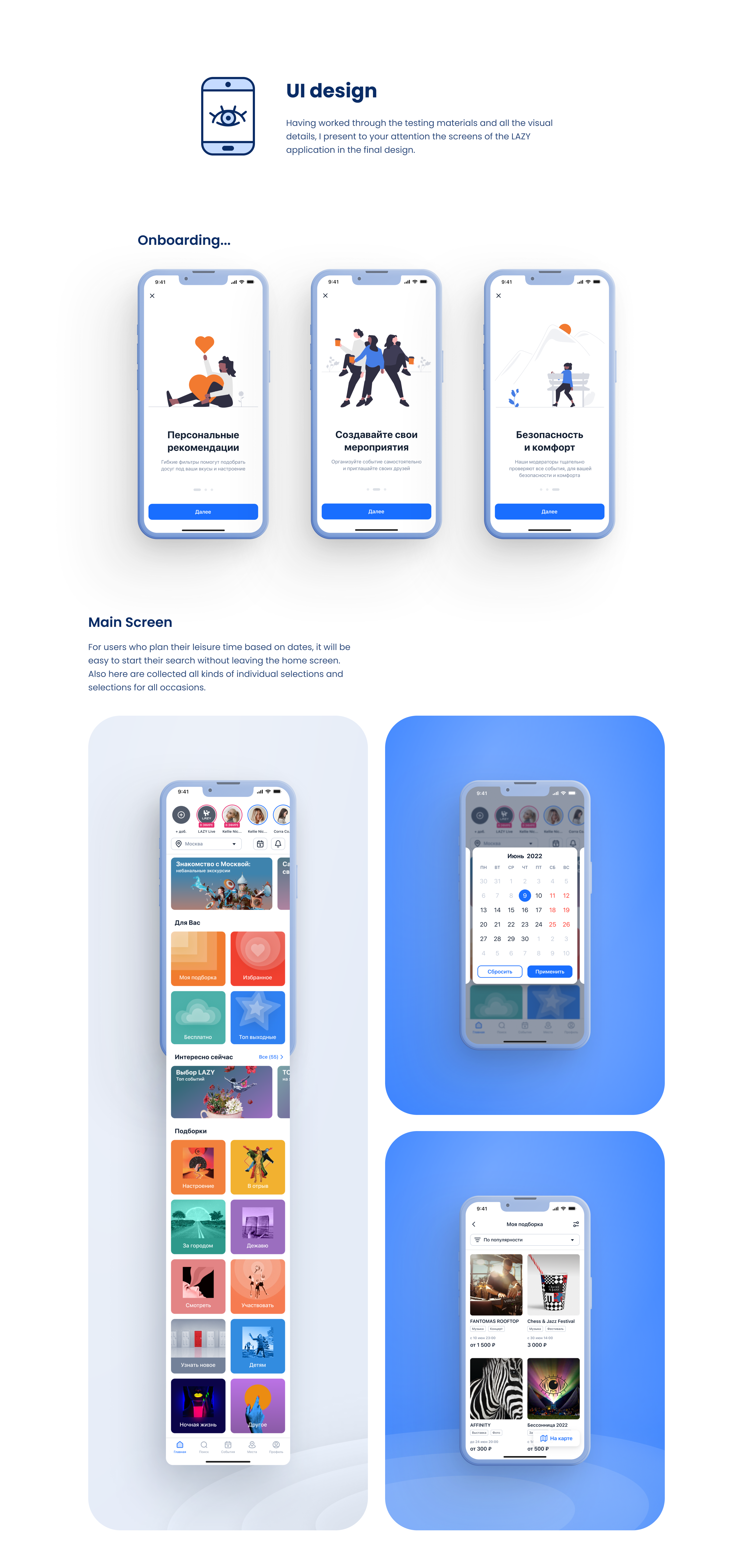 Mobile App UI/UX Case Study — Изображение №5 — Интерфейсы на Dprofile