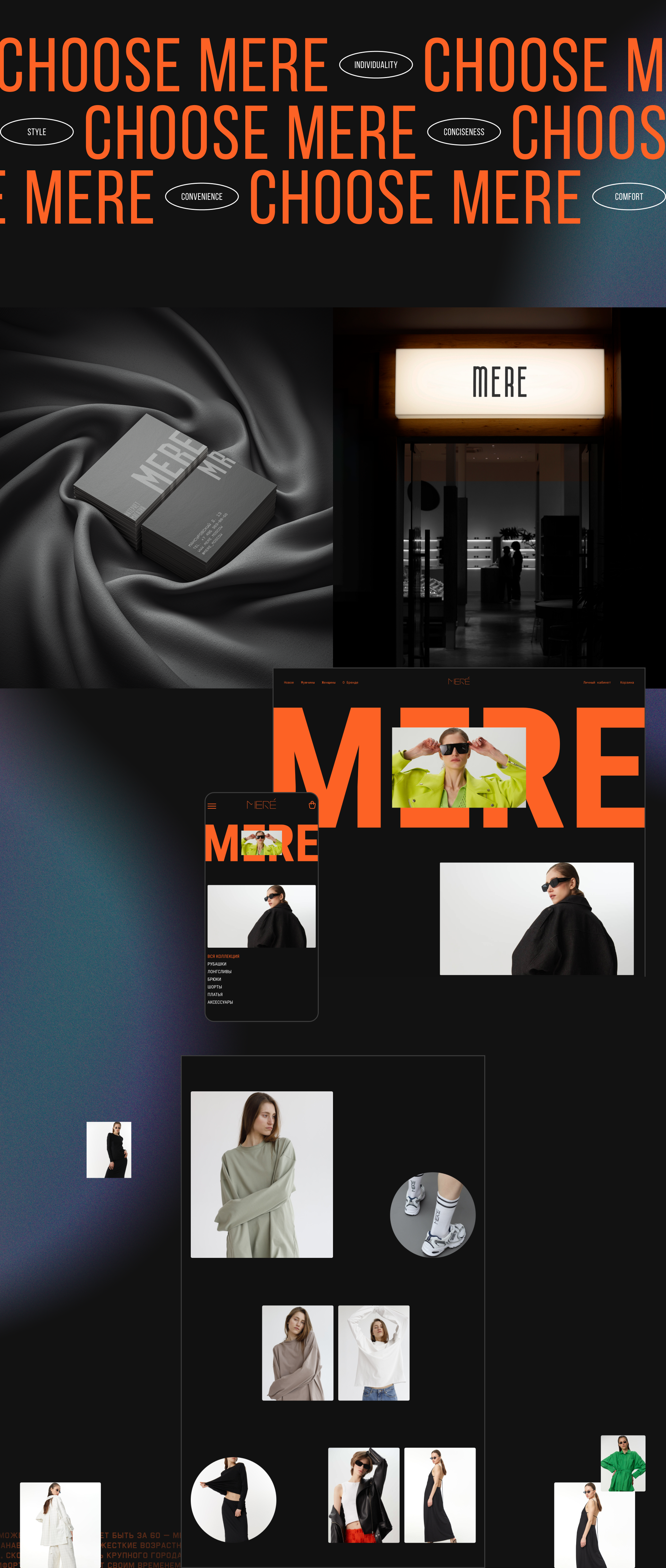 Mere Store | E-commerce — Изображение №4 — Интерфейсы на Dprofile