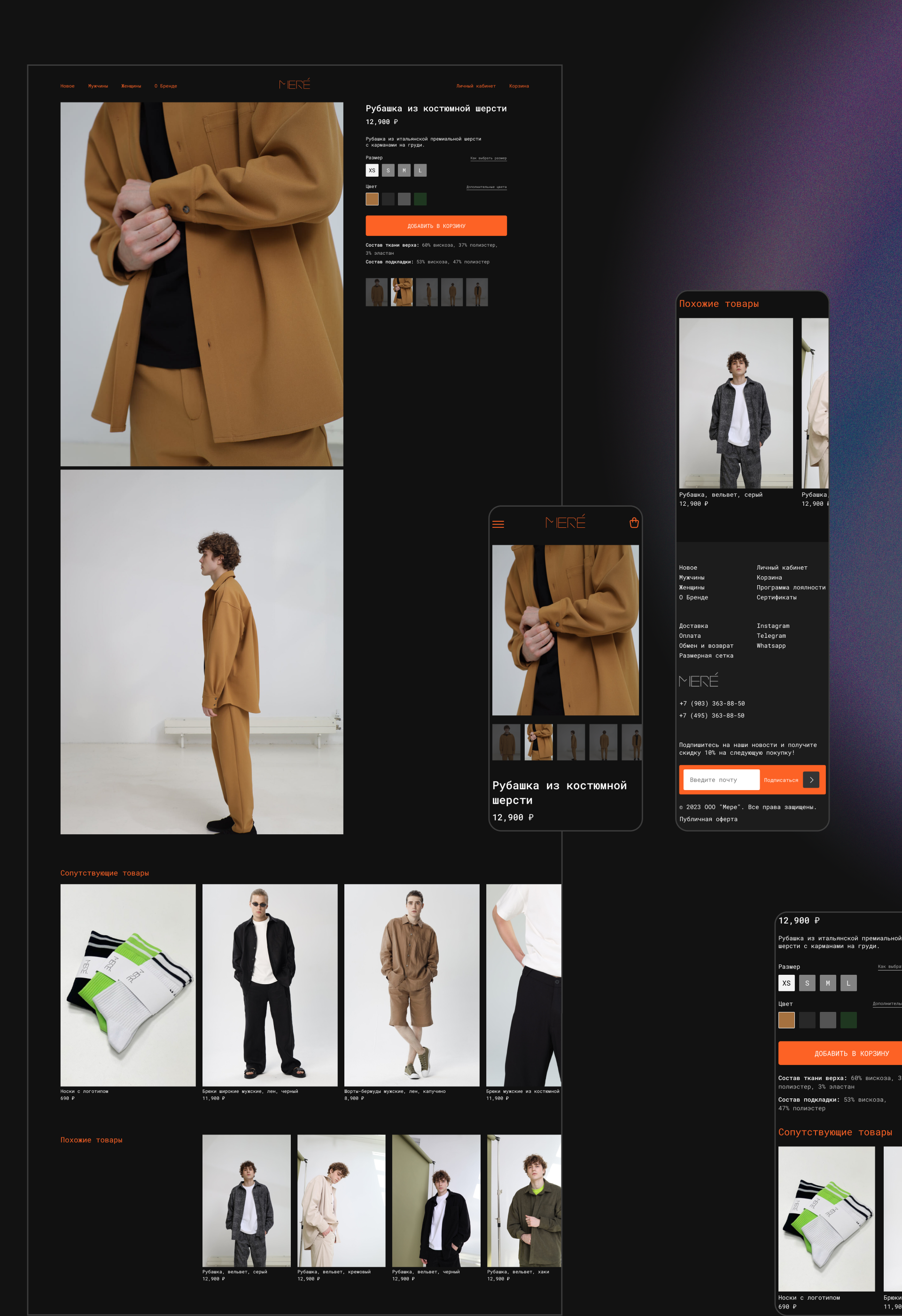 Mere Store | E-commerce — Изображение №3 — Интерфейсы на Dprofile