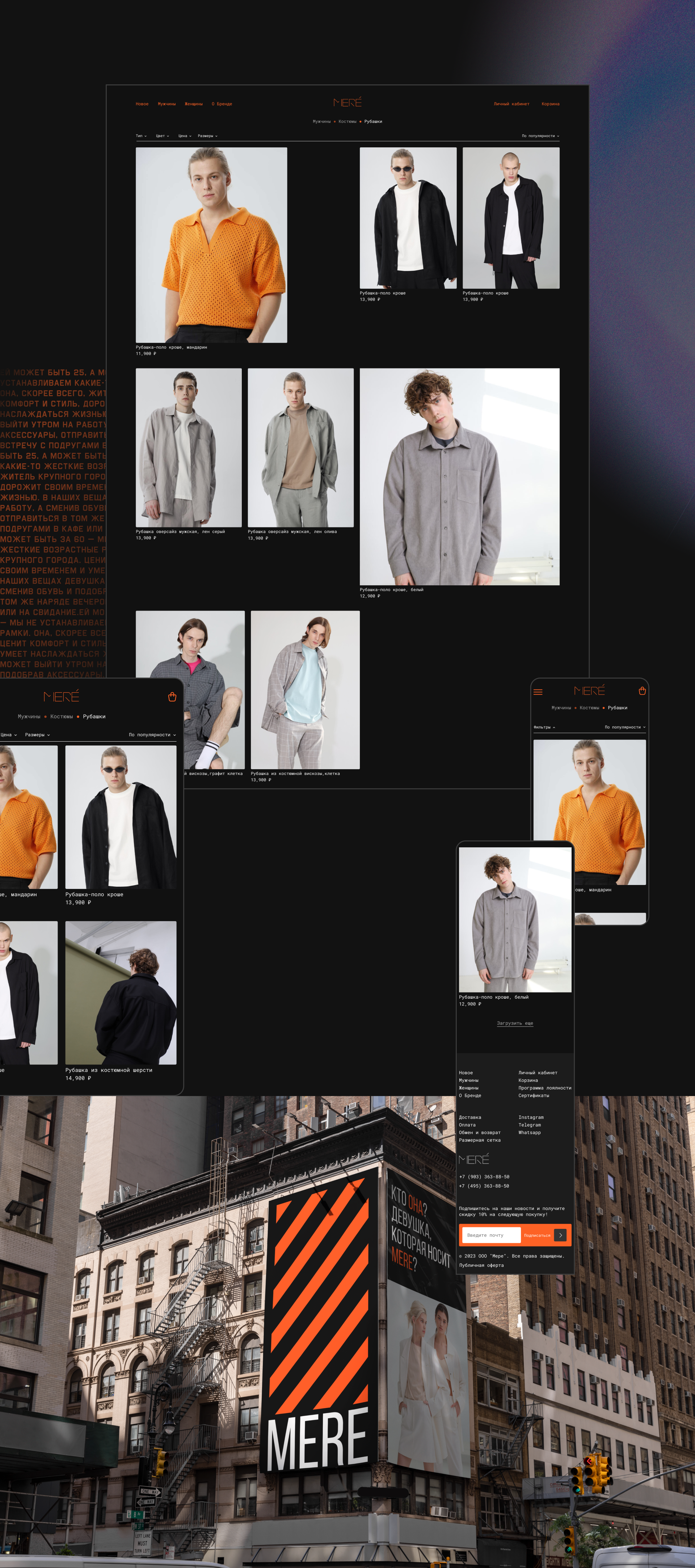 Mere Store | E-commerce — Изображение №2 — Интерфейсы на Dprofile