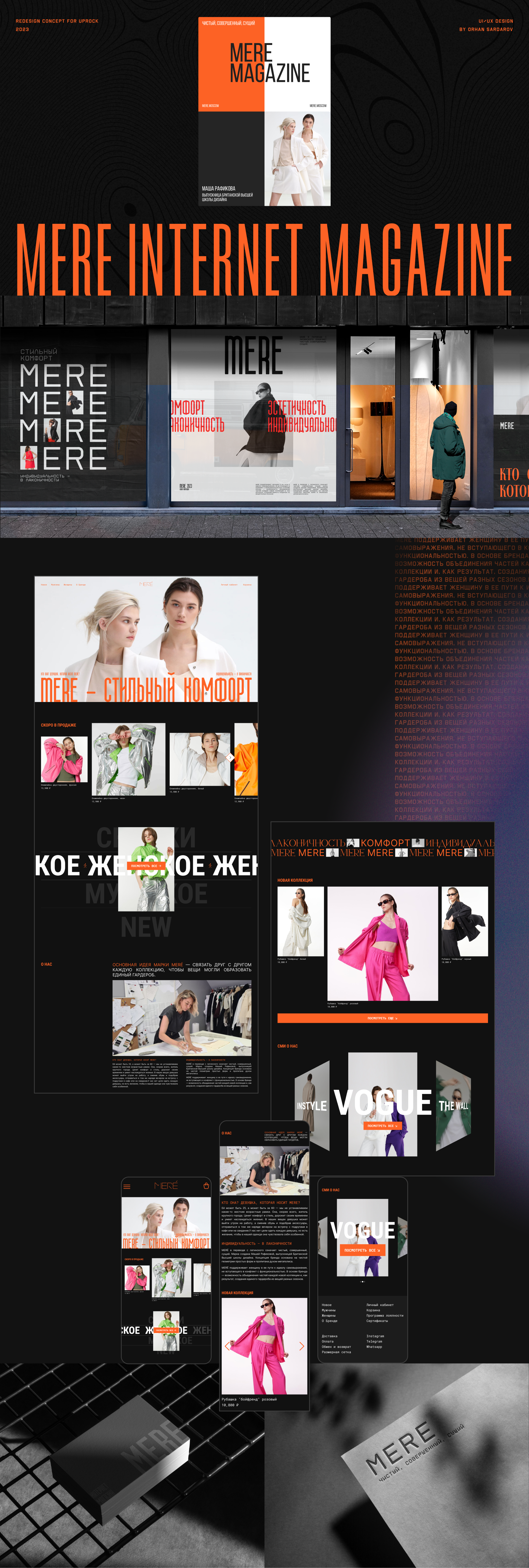 Mere Store | E-commerce — Изображение №1 — Интерфейсы на Dprofile