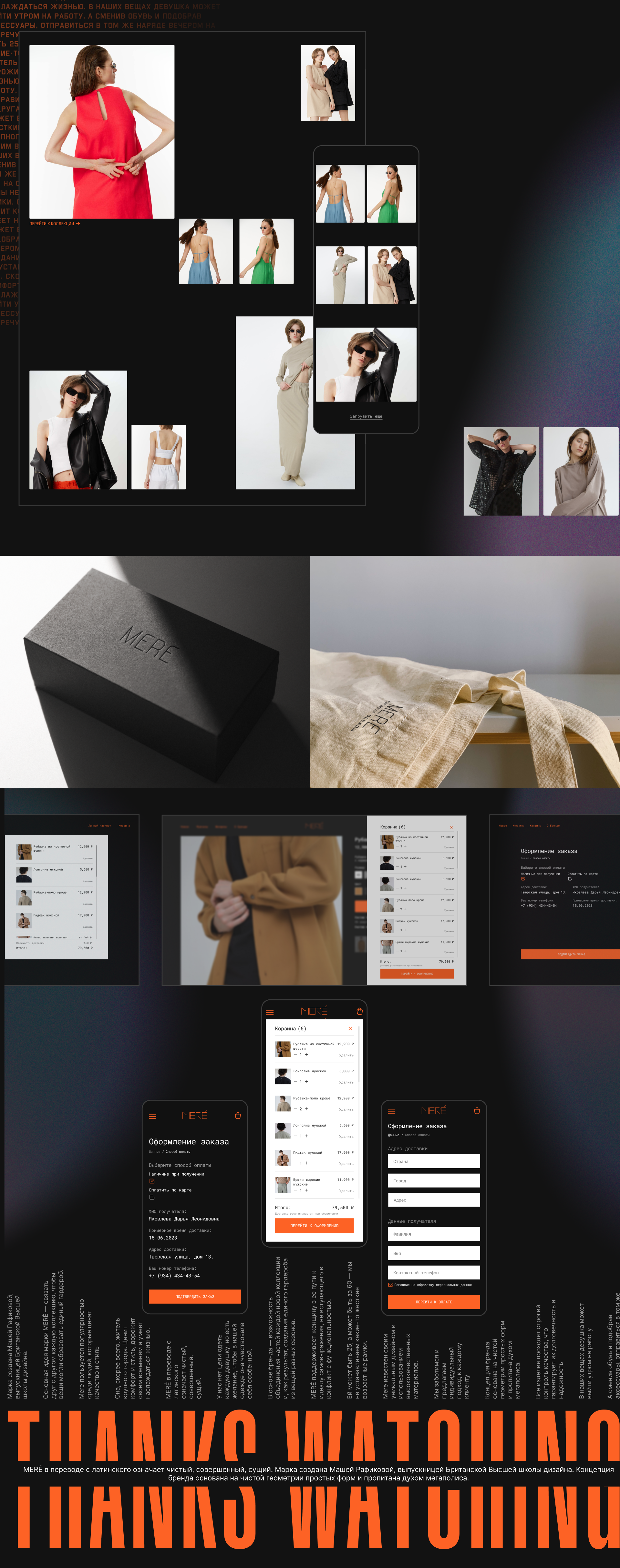 Mere Store | E-commerce — Изображение №5 — Интерфейсы на Dprofile