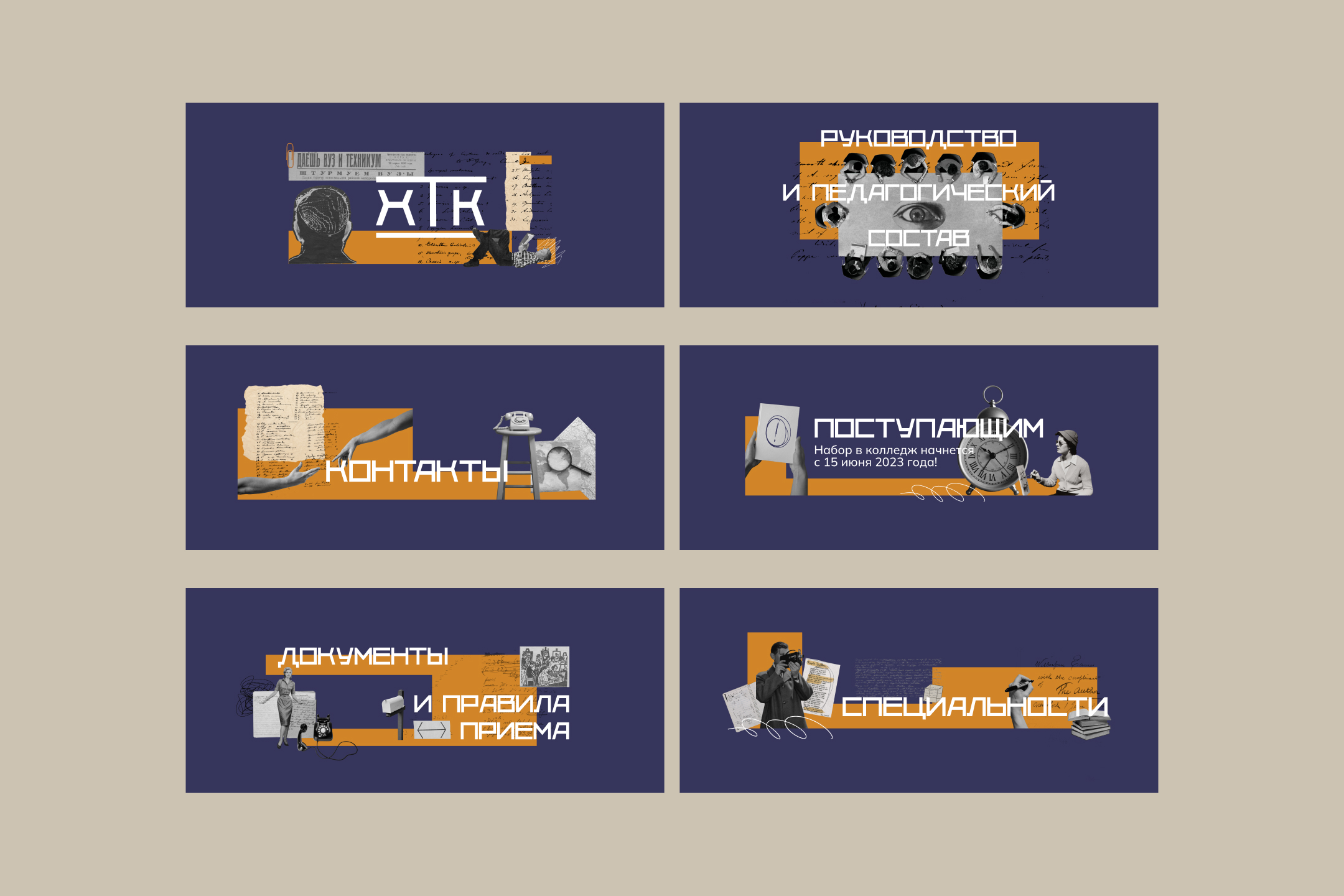 Айдентика для колледжа ХТК|Visual Identity for College — Изображение №7 — Интерфейсы, Брендинг на Dprofile