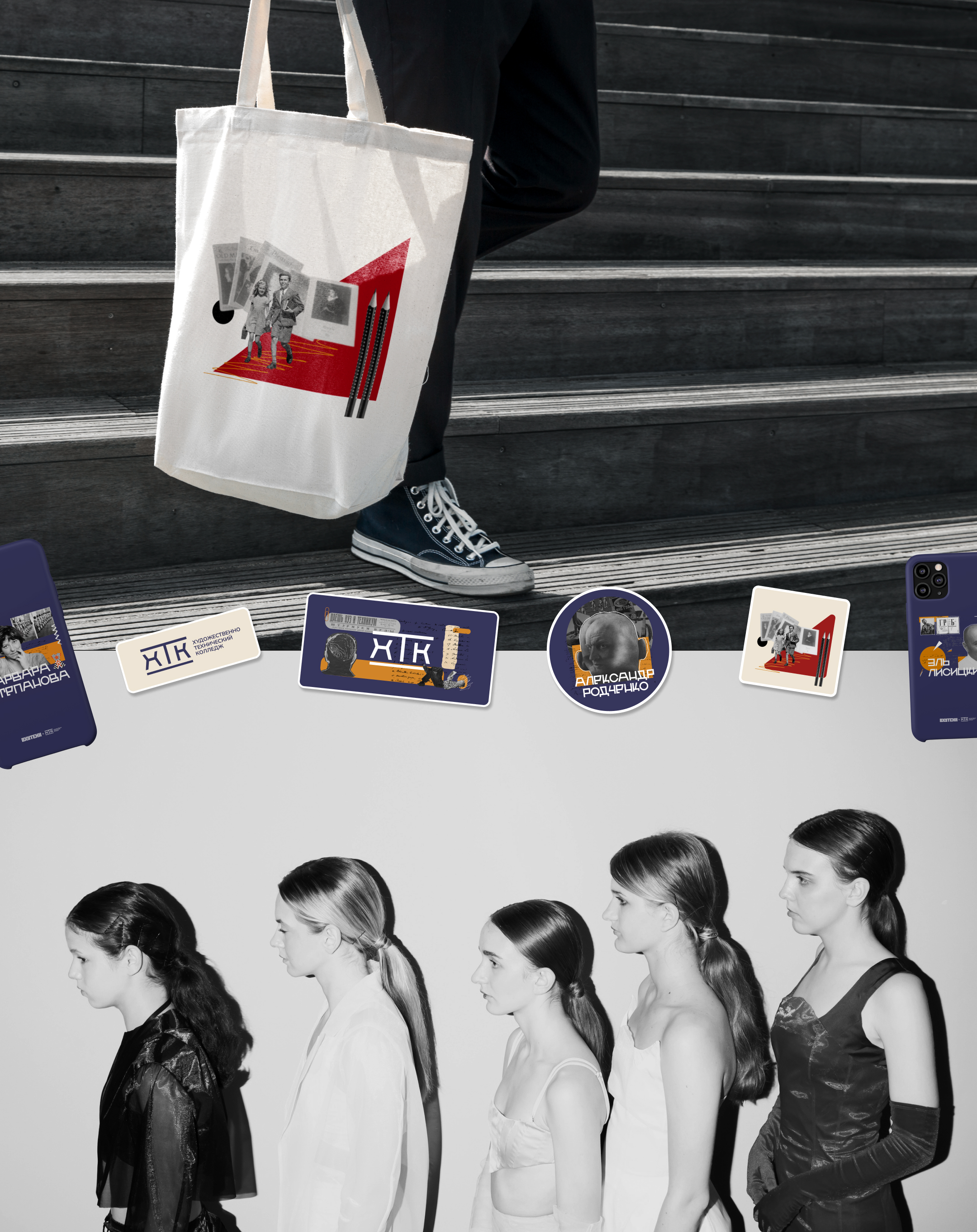 Айдентика для колледжа ХТК|Visual Identity for College — Изображение №2 — Интерфейсы, Брендинг на Dprofile