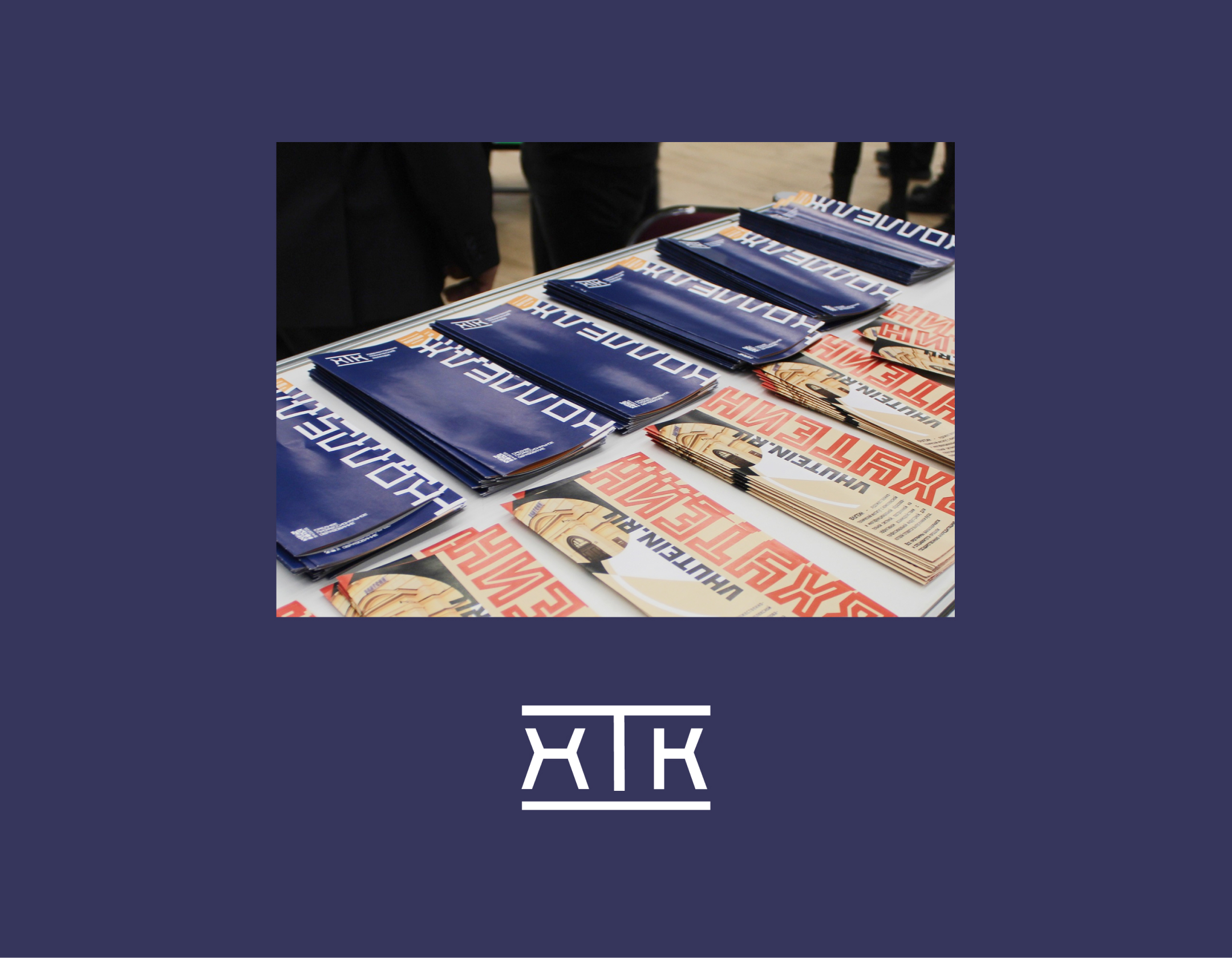 Айдентика для колледжа ХТК|Visual Identity for College — Изображение №14 — Интерфейсы, Брендинг на Dprofile