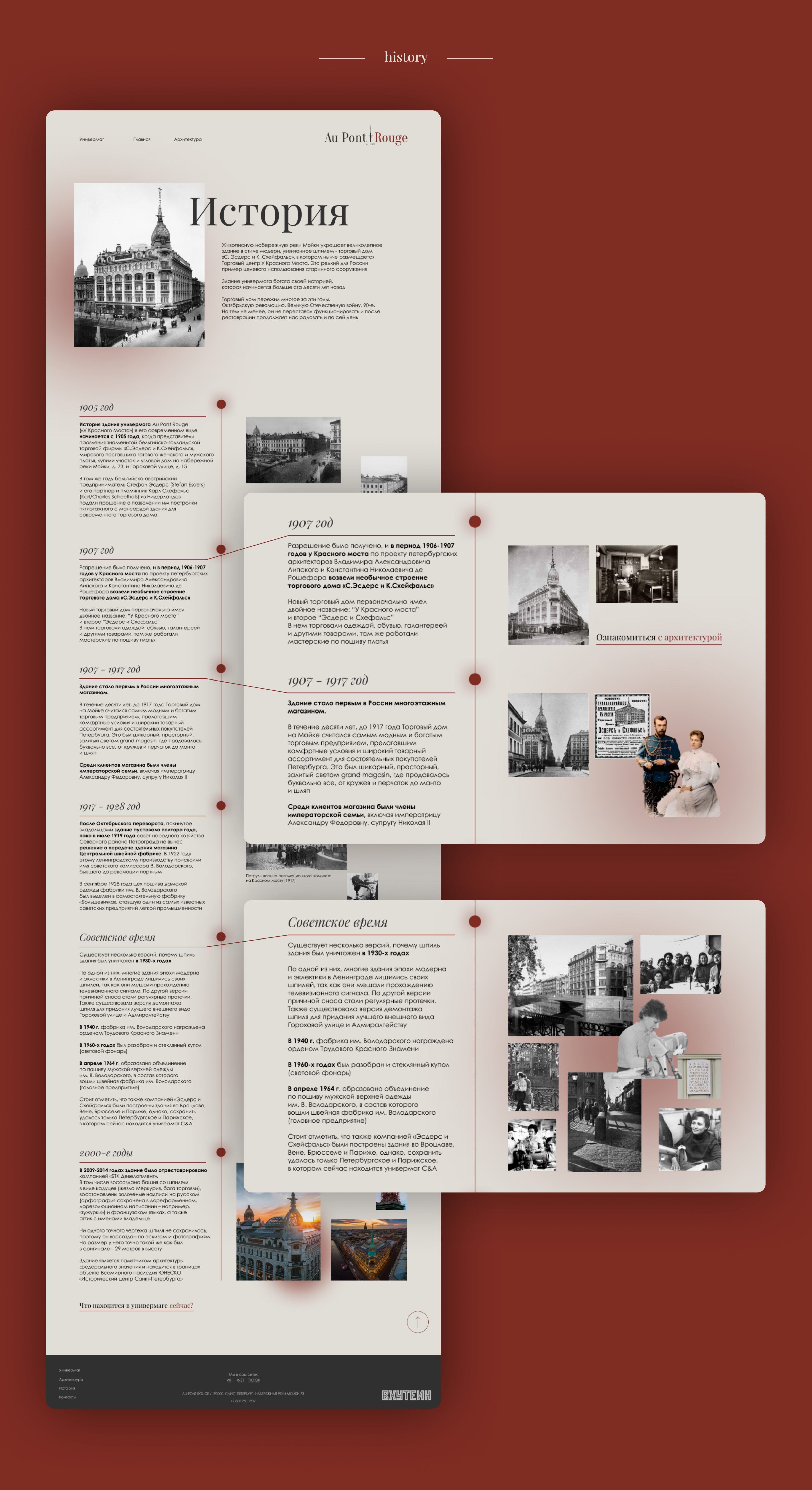 веб-сайт "Au Pont Rouge" — Изображение №8 — Интерфейсы, Брендинг на Dprofile