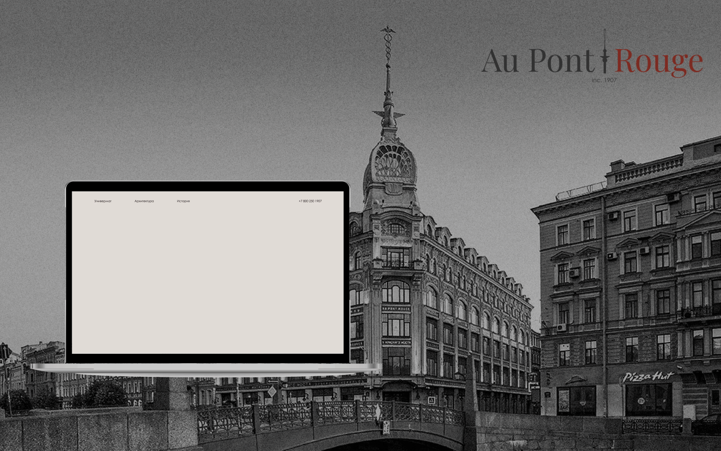 веб-сайт "Au Pont Rouge" — Изображение №1 — Интерфейсы, Брендинг на Dprofile