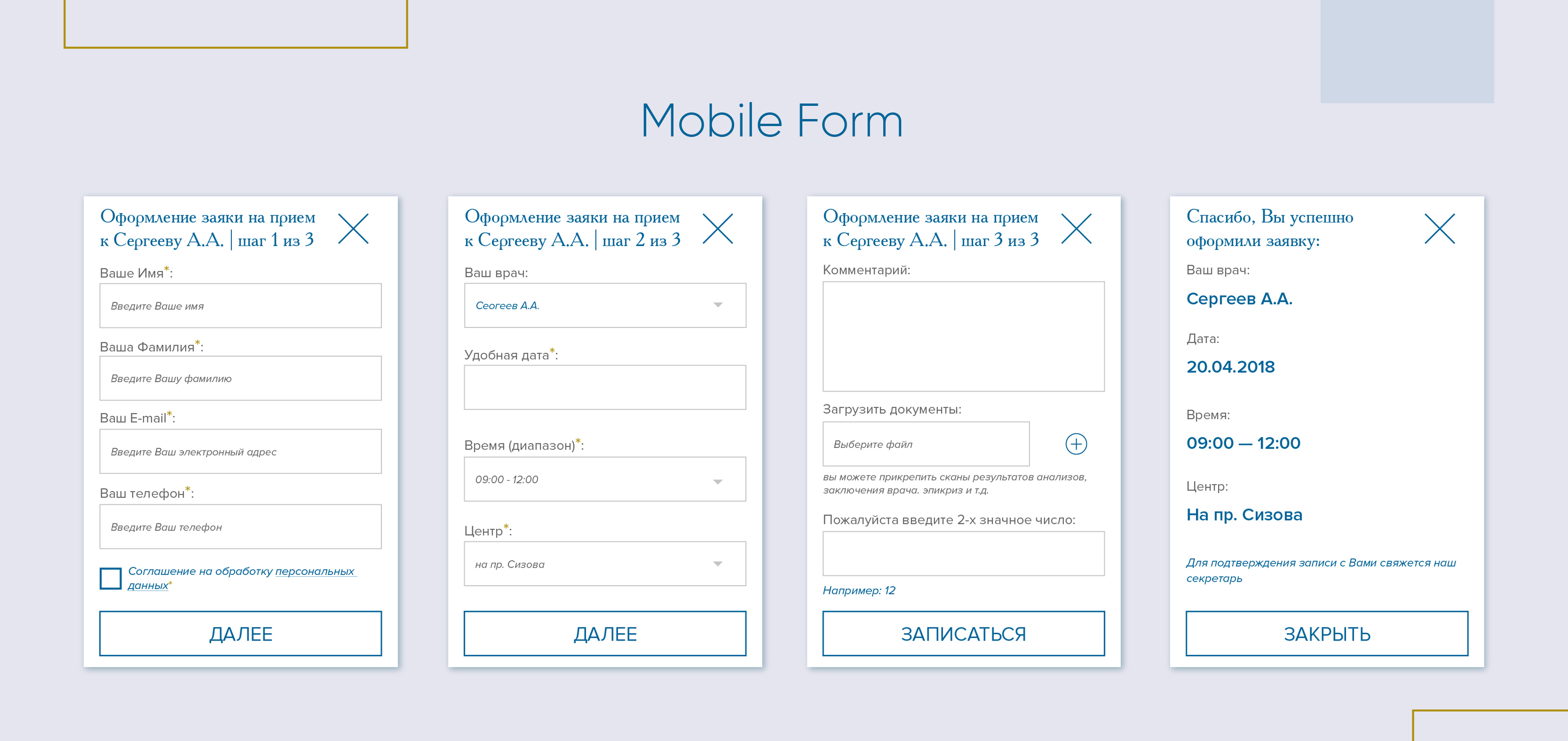 EVO Медицинский центр — логотип, веб-сайт — Изображение №10 — Брендинг, Интерфейсы на Dprofile