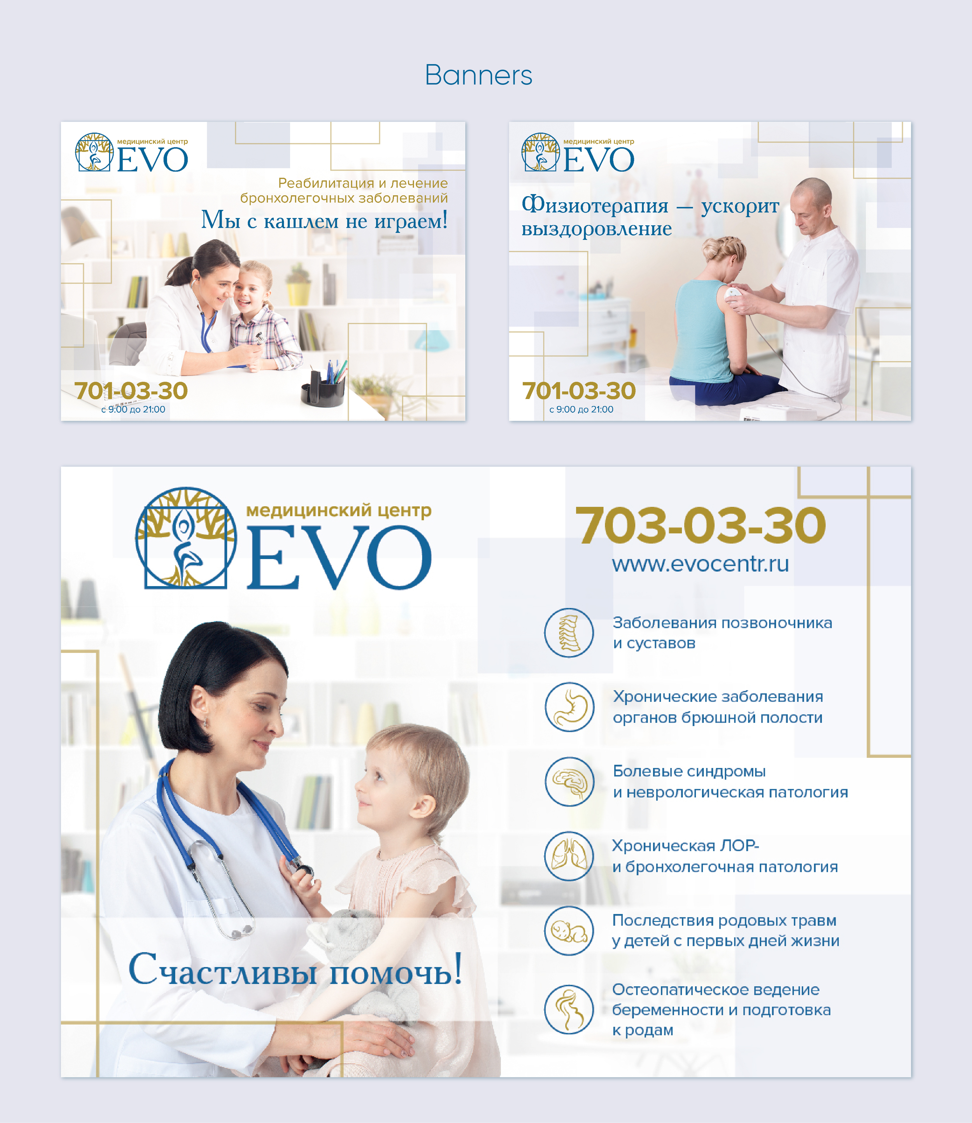 EVO Медицинский центр — логотип, веб-сайт — Изображение №13 — Брендинг, Интерфейсы на Dprofile