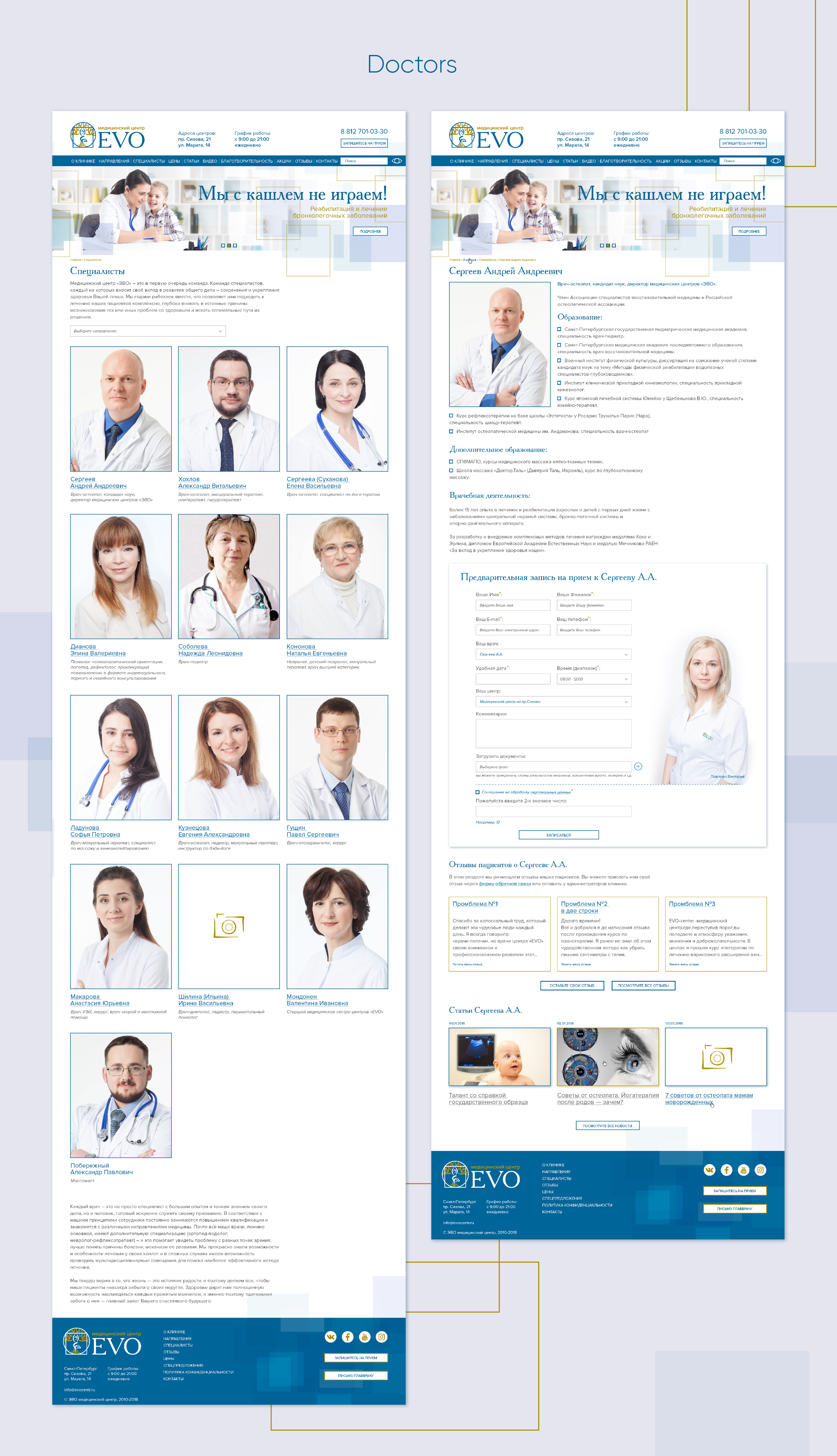 EVO Медицинский центр — логотип, веб-сайт — Изображение №7 — Брендинг, Интерфейсы на Dprofile