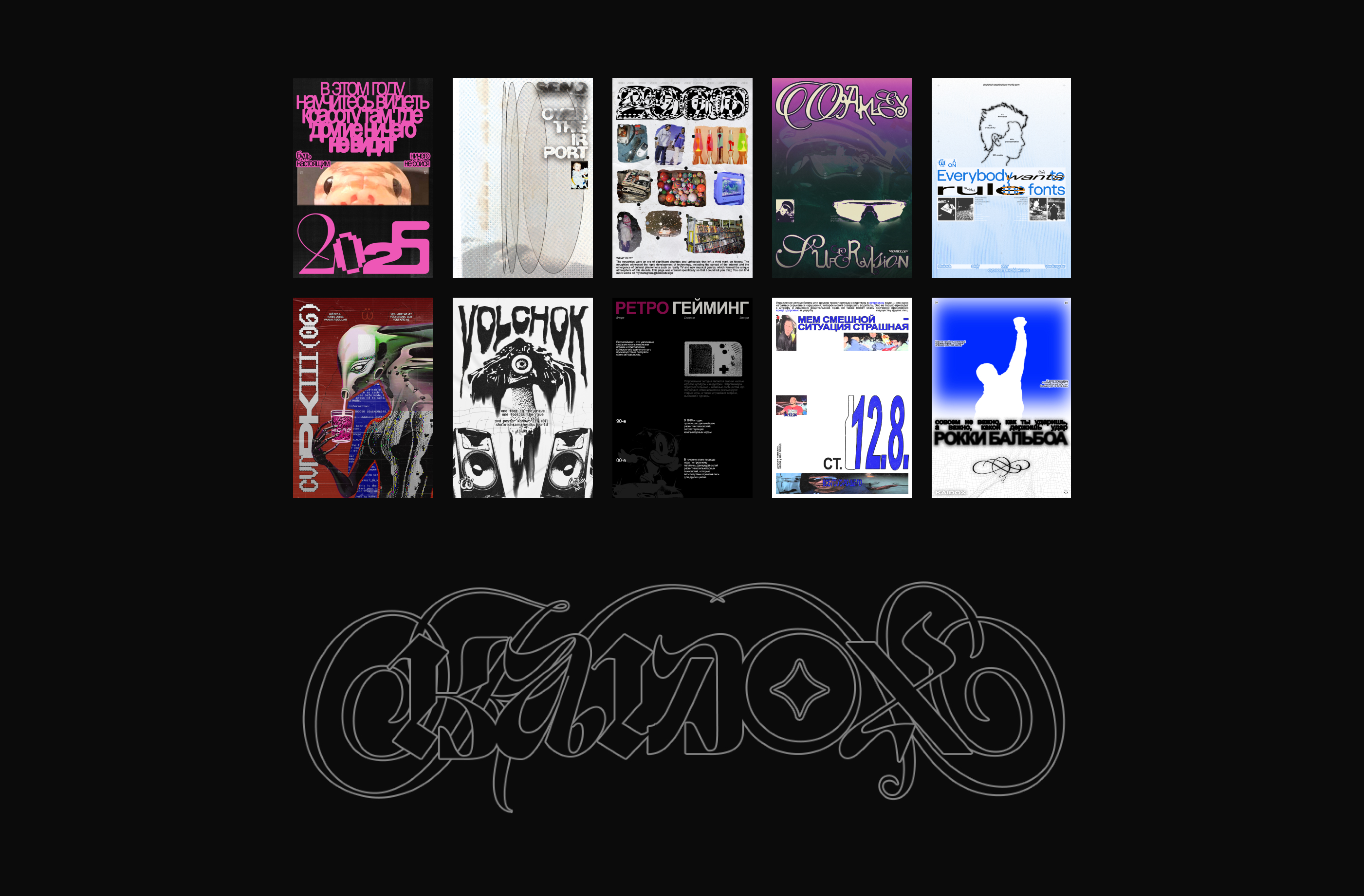 Poster collection pt.1 — Изображение №2 — Графика на Dprofile