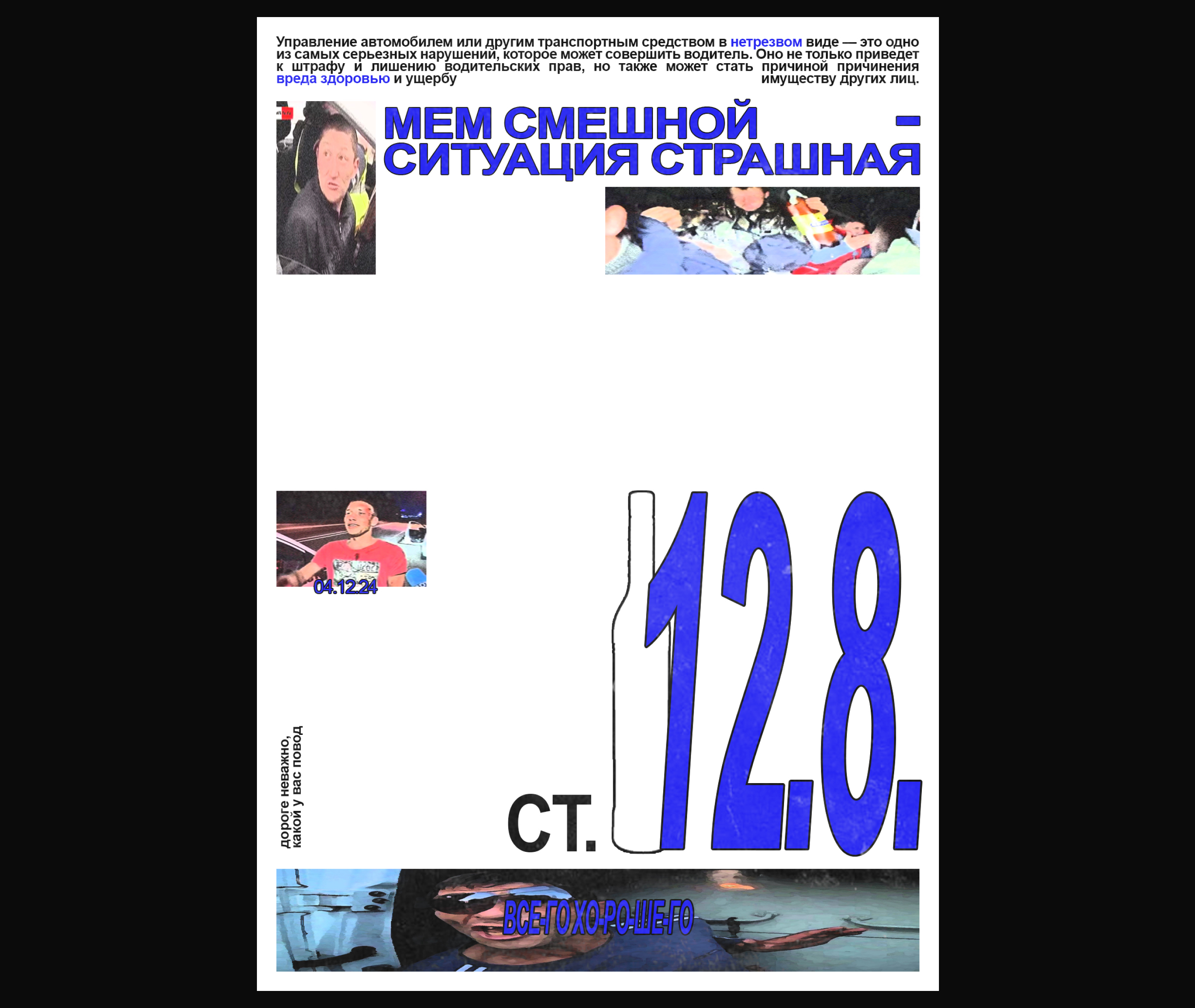 Poster collection pt.1 — Изображение №4 — Графика на Dprofile