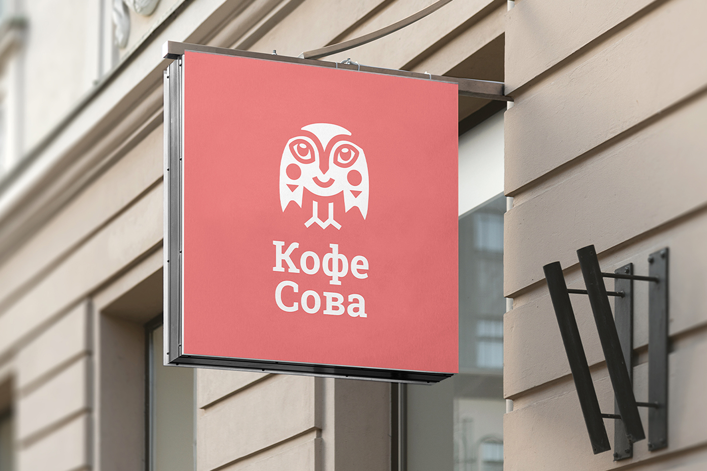 Логотип и фирменный стиль для кофейни «Кофе Сова» — Изображение №2 — Брендинг на Dprofile