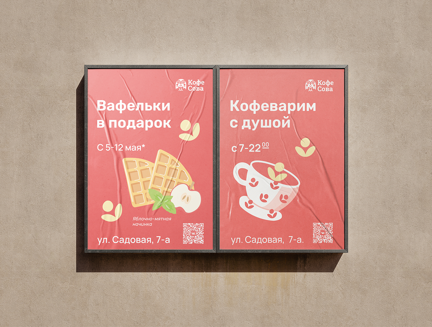 Логотип и фирменный стиль для кофейни «Кофе Сова» — Изображение №5 — Брендинг на Dprofile