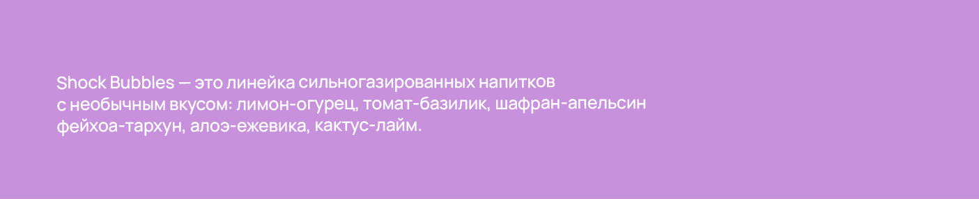 Газированный напиток «Shock Bubbles» — логотип и упаковка — Изображение №2 — Брендинг на Dprofile
