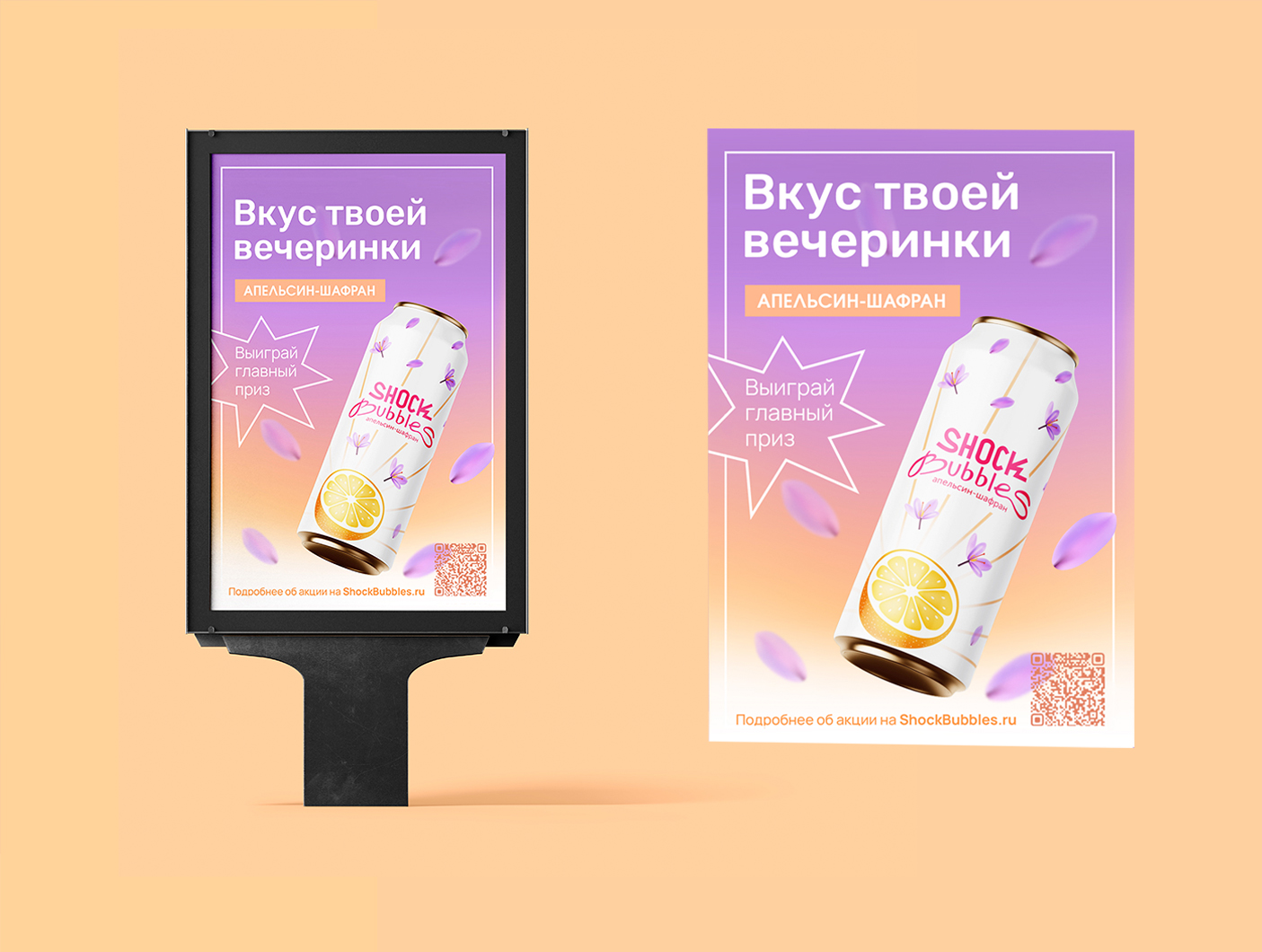 Газированный напиток «Shock Bubbles» — логотип и упаковка — Изображение №4 — Брендинг на Dprofile