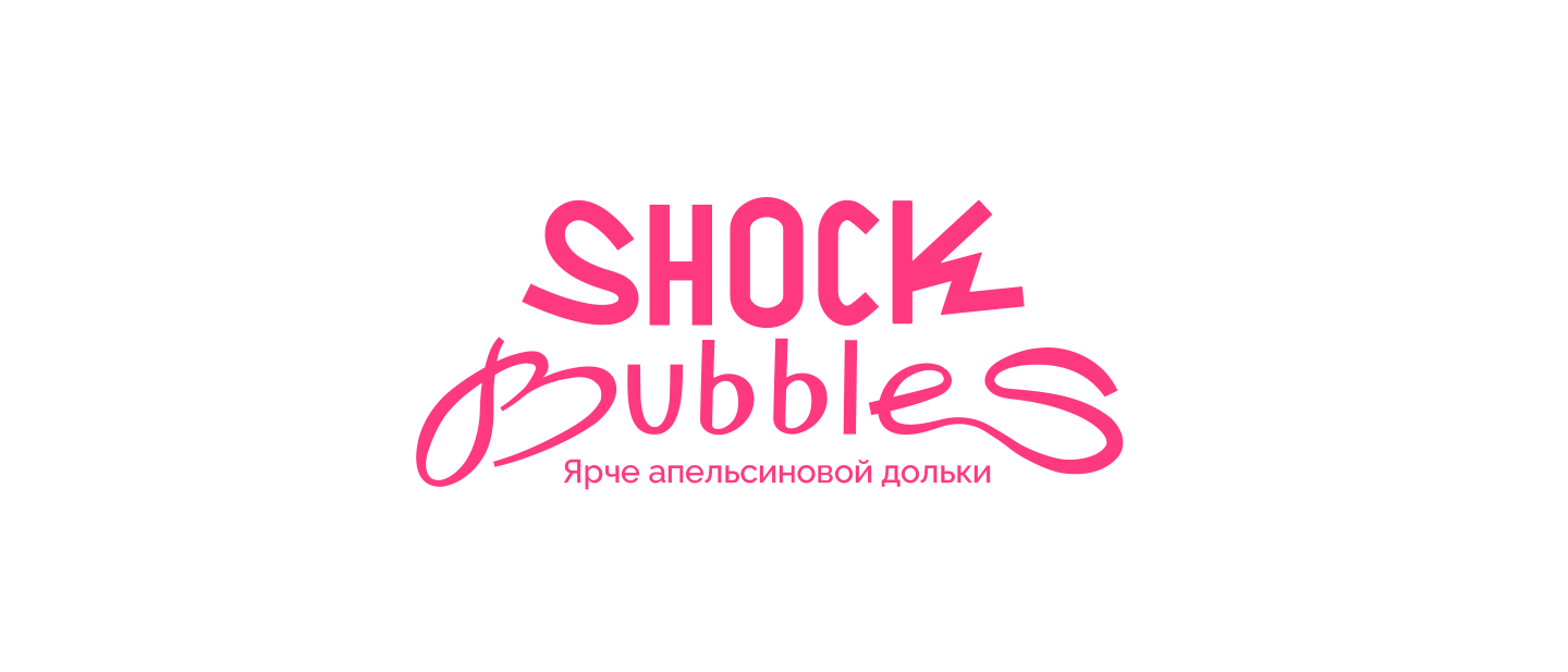 Газированный напиток «Shock Bubbles» — логотип и упаковка — Изображение №7 — Брендинг на Dprofile