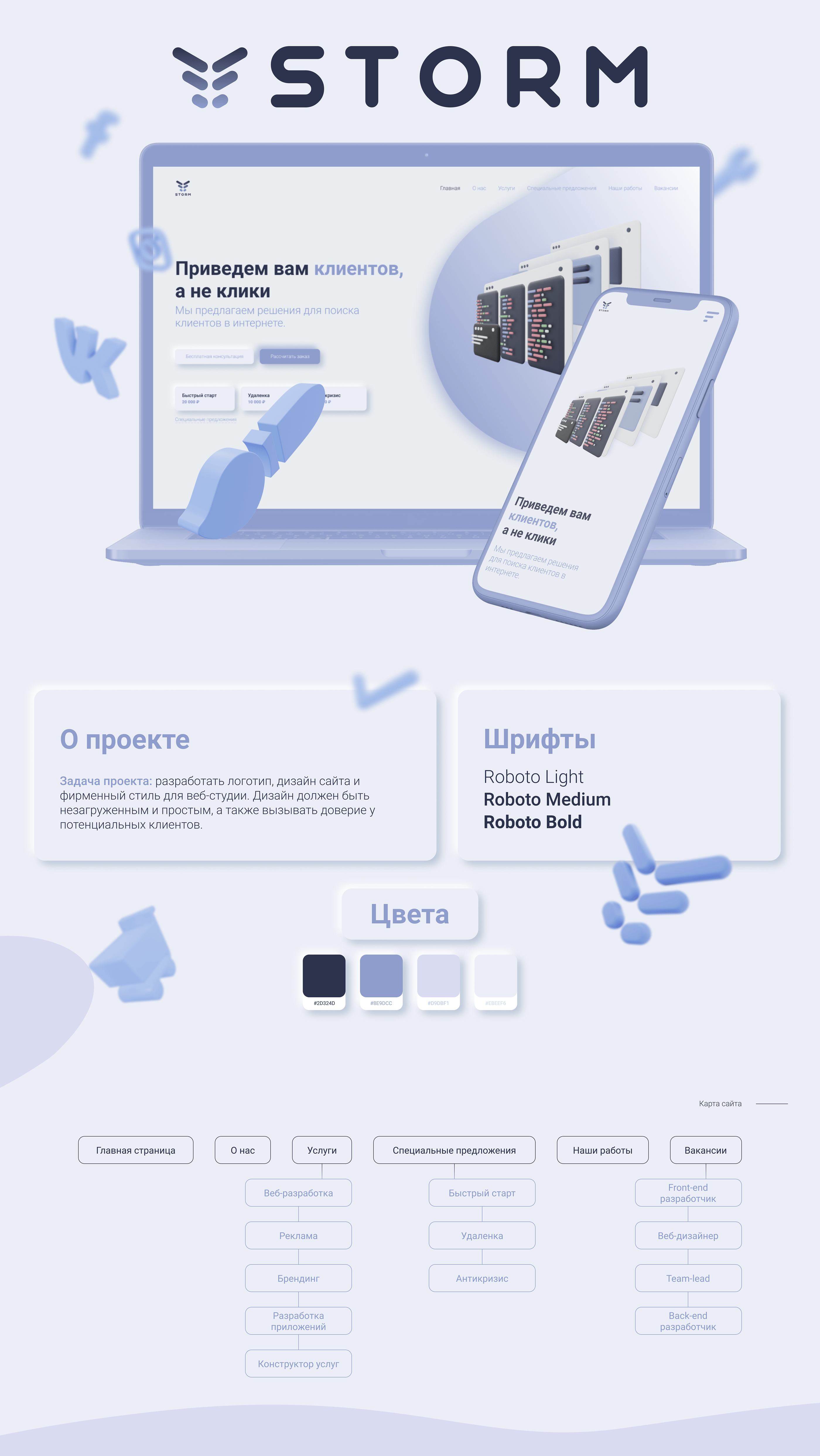 STORM studio — Изображение №1 — Интерфейсы на Dprofile