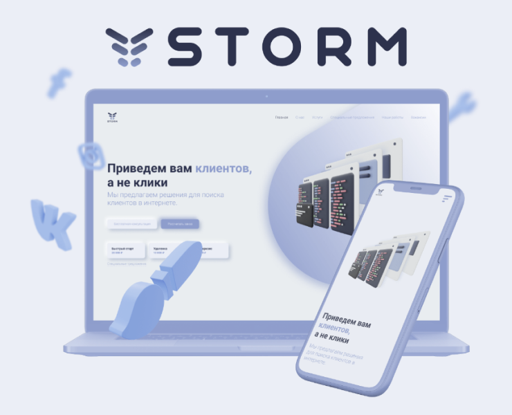 STORM studio — Интерфейсы на Dprofile
