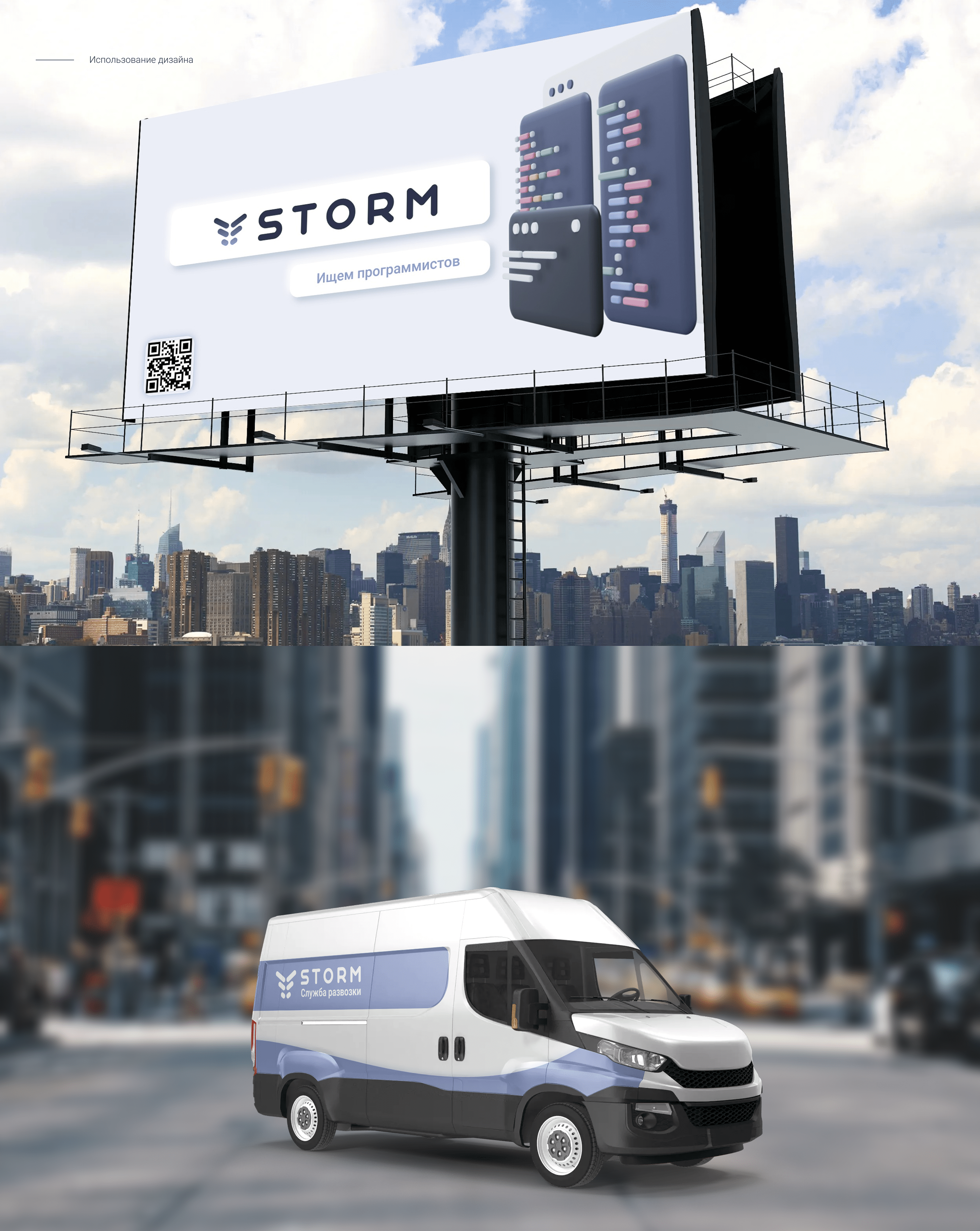STORM studio — Изображение №4 — Интерфейсы на Dprofile