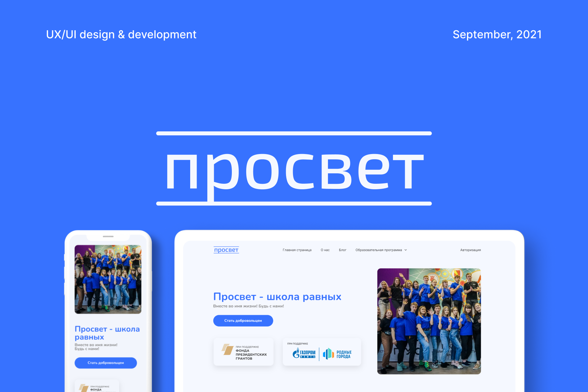 Просвет — Изображение №1 — Интерфейсы на Dprofile
