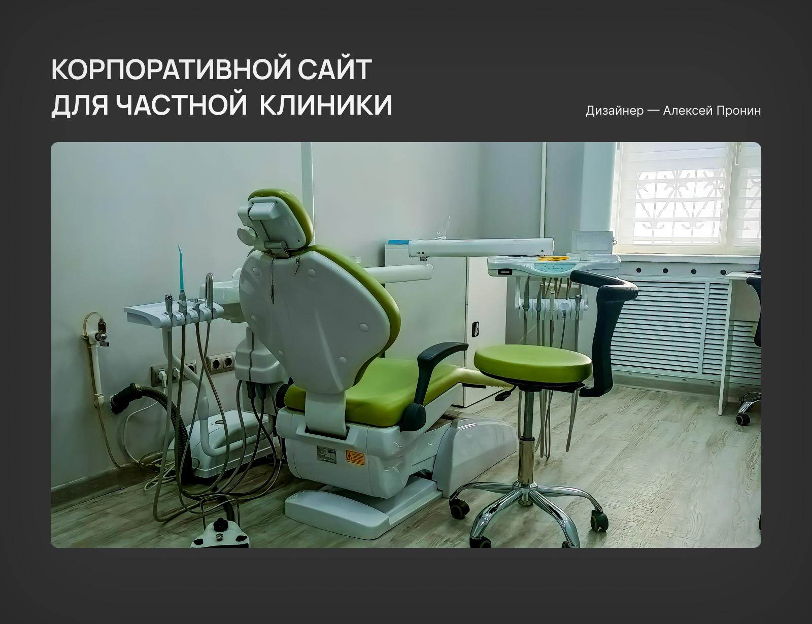 Корпоративный сайт клиники — Изображение №1 — Интерфейсы, Маркетинг на Dprofile