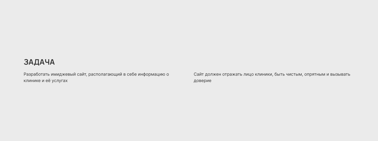 Корпоративный сайт клиники — Изображение №2 — Интерфейсы, Маркетинг на Dprofile