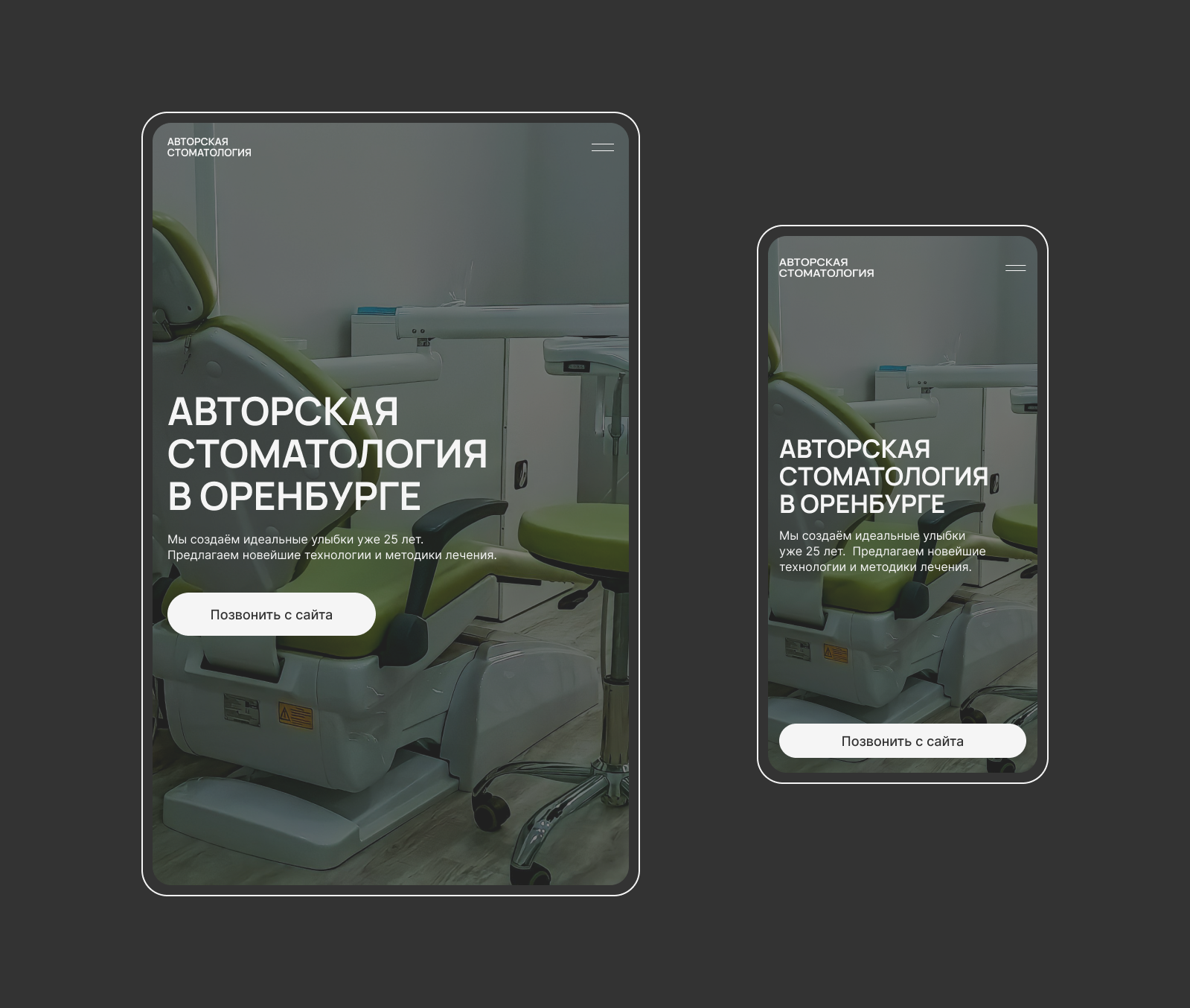 Корпоративный сайт клиники — Изображение №7 — Интерфейсы, Маркетинг на Dprofile