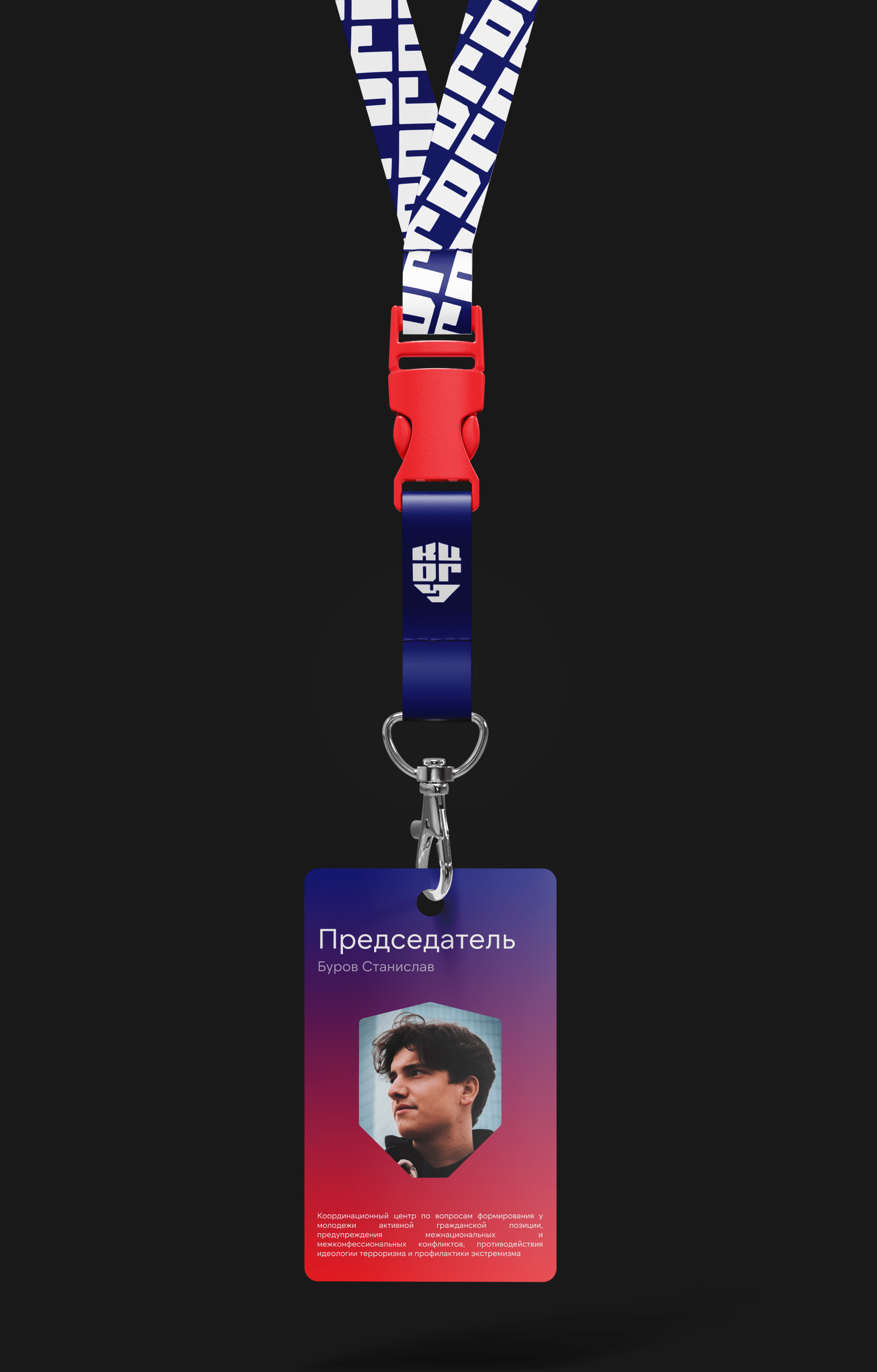 Координационный центр ОГУ — Изображение №8 — Брендинг на Dprofile