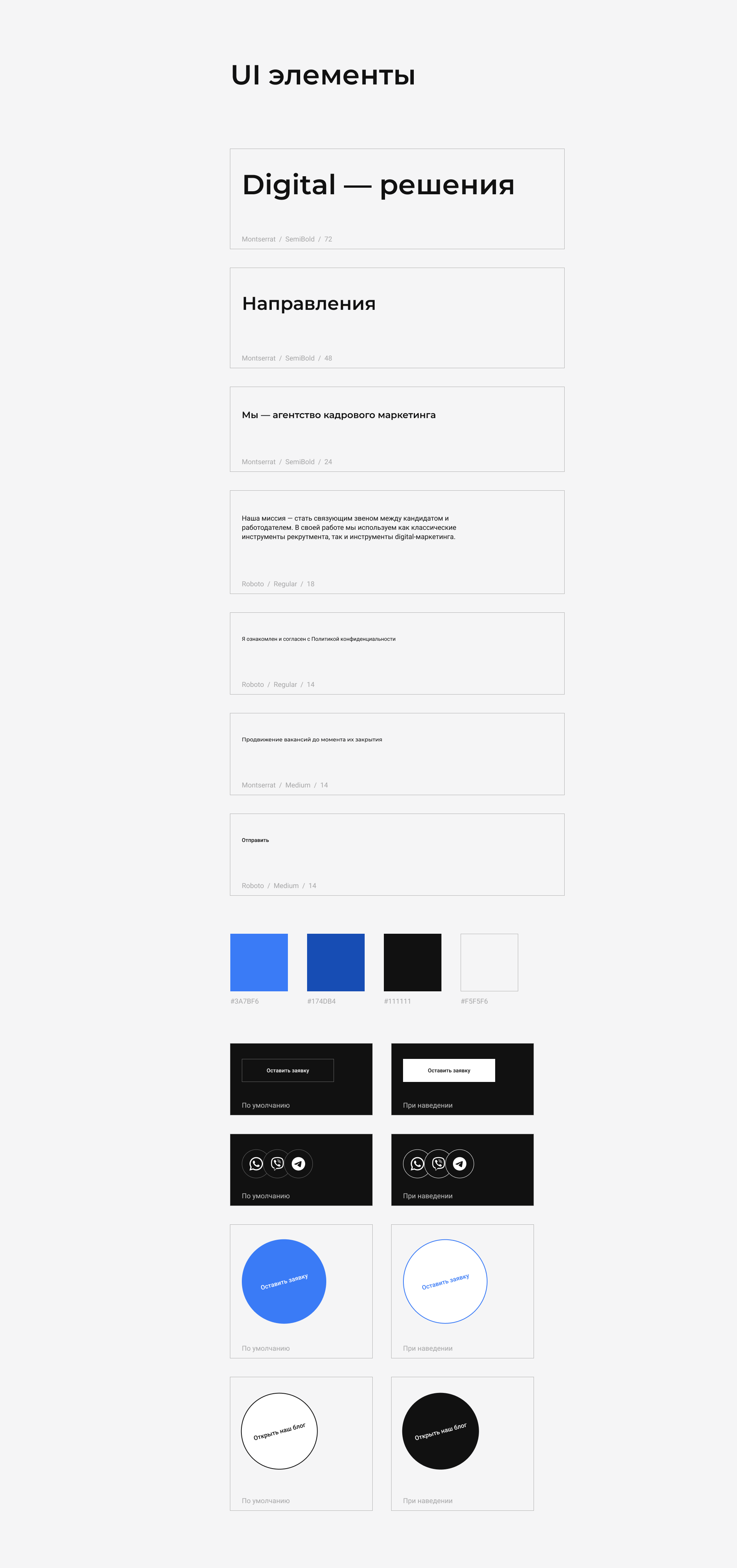 StaffX — Branding, landing page — Изображение №8 — Интерфейсы, Брендинг на Dprofile