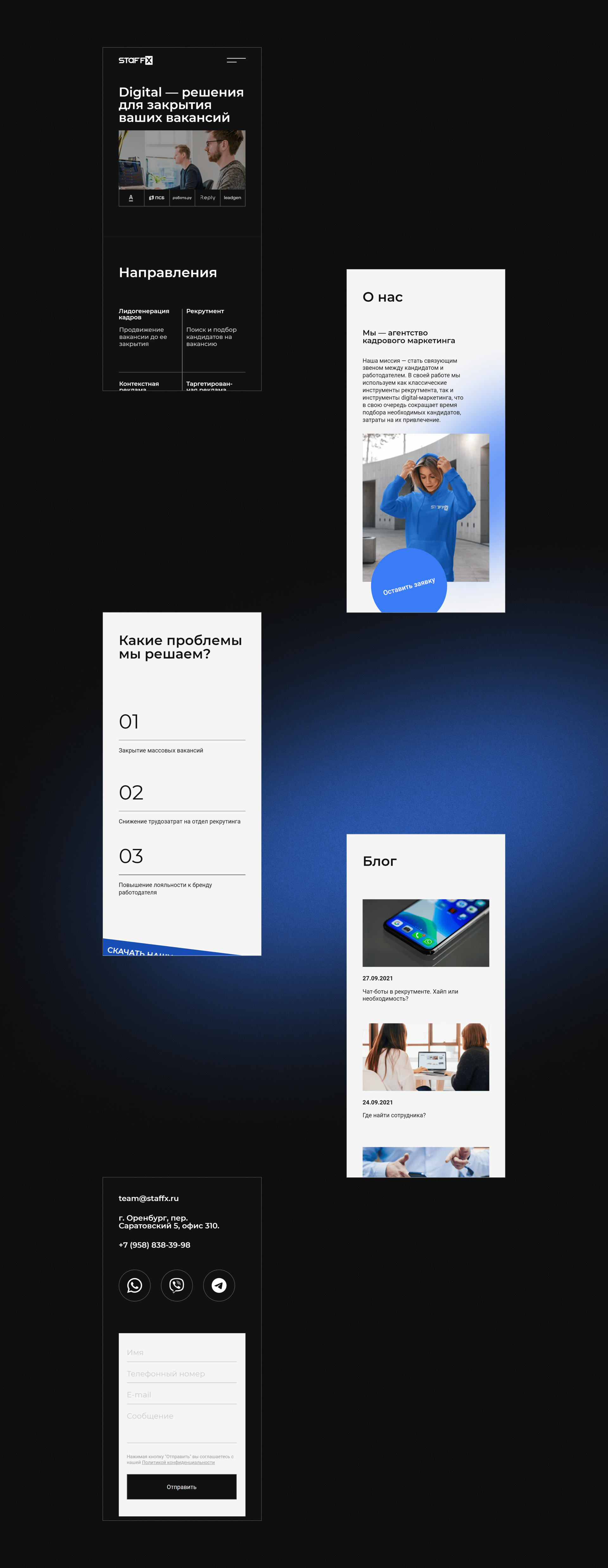 StaffX — Branding, landing page — Изображение №11 — Интерфейсы, Брендинг на Dprofile