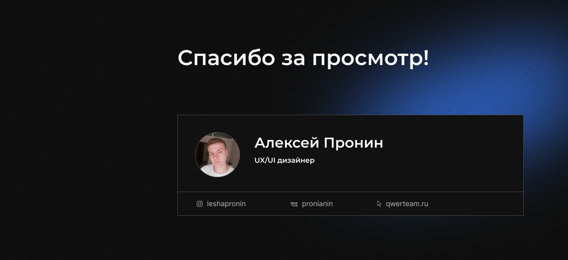 StaffX — Branding, landing page — Изображение №12 — Интерфейсы, Брендинг на Dprofile