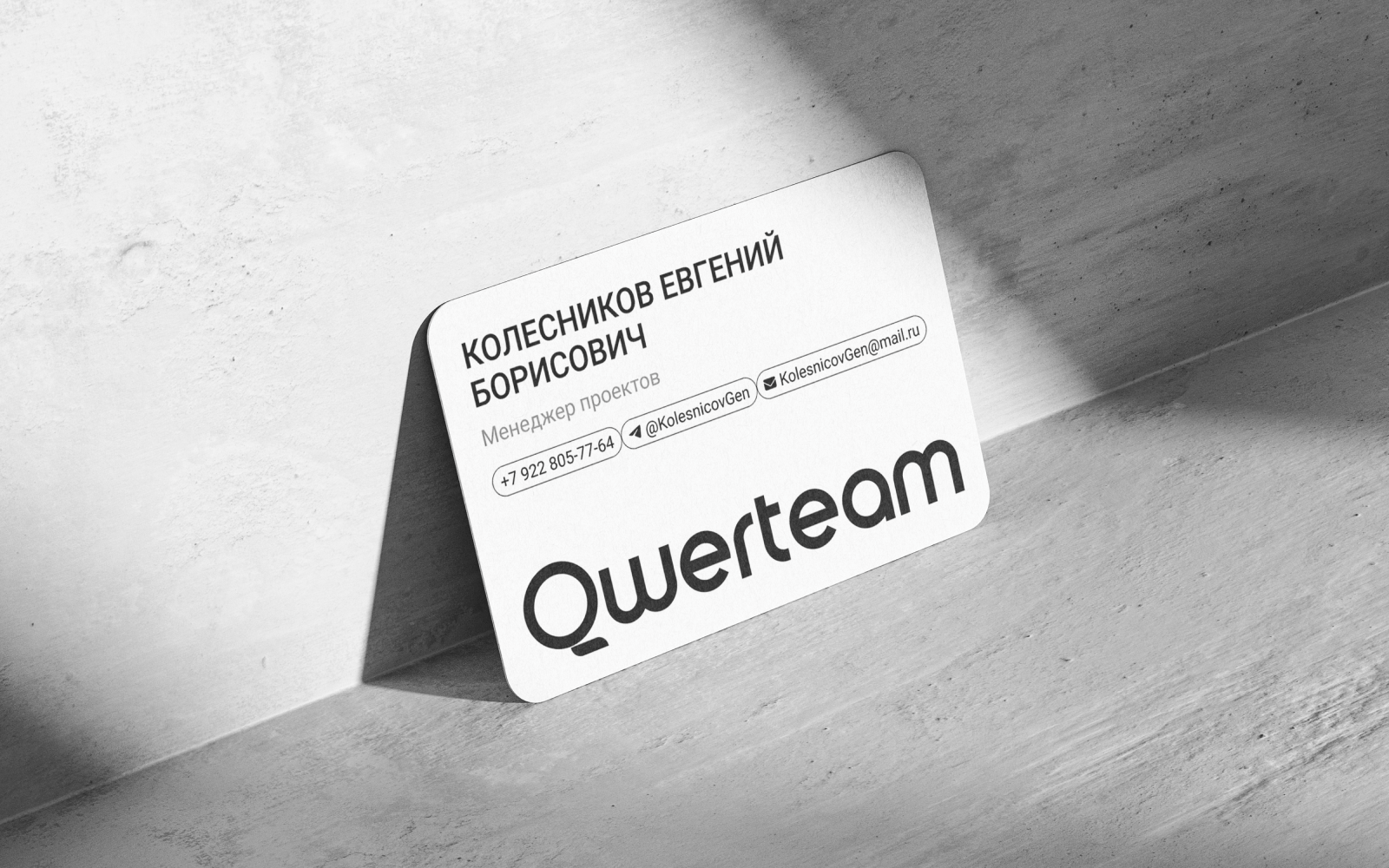 Qwerteam — Изображение №2 — Брендинг на Dprofile