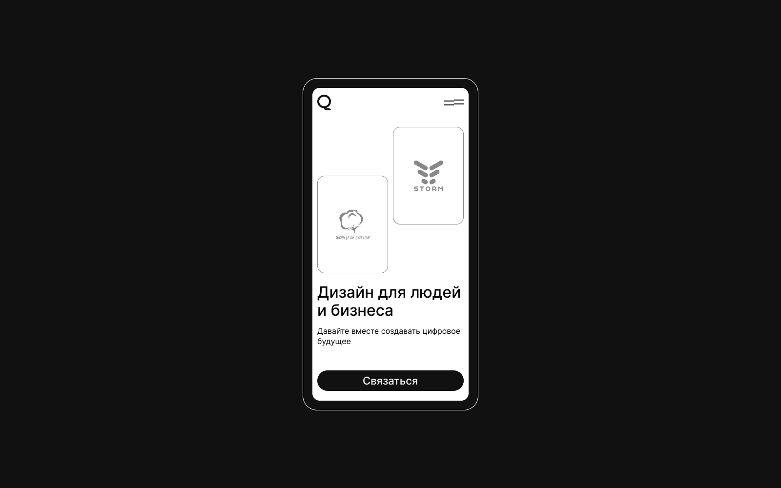Qwerteam — Изображение №7 — Брендинг на Dprofile