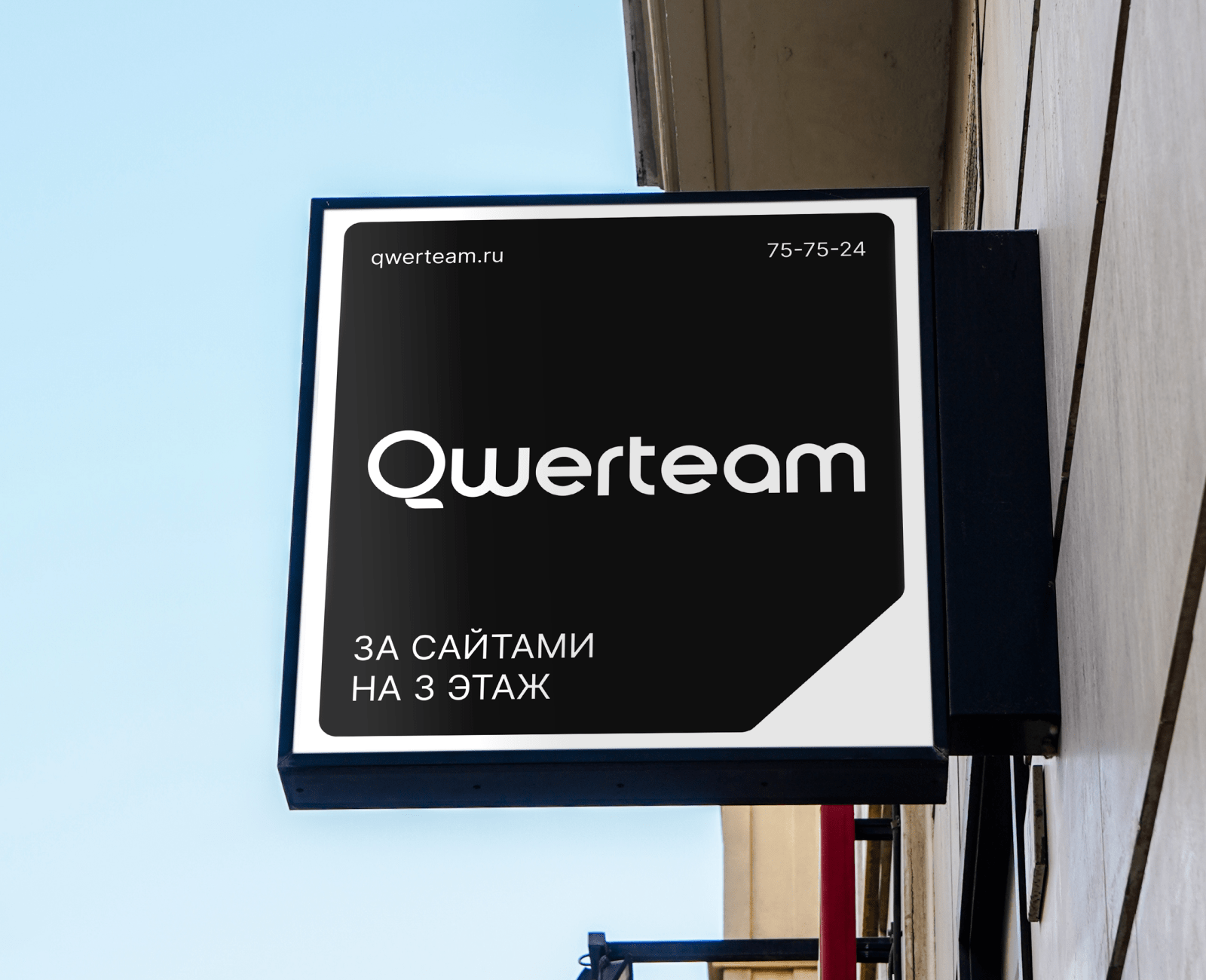 Qwerteam — Изображение №3 — Брендинг на Dprofile