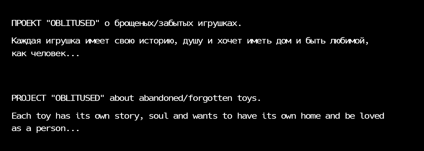 Oblitused (Забытый/Forgotten) — Изображение №2 — Графика на Dprofile