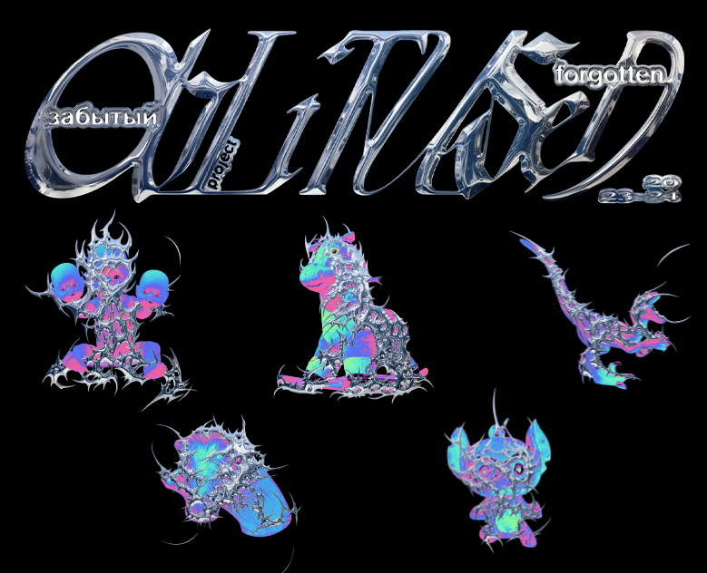 Oblitused (Забытый/Forgotten) — Графика на Dprofile