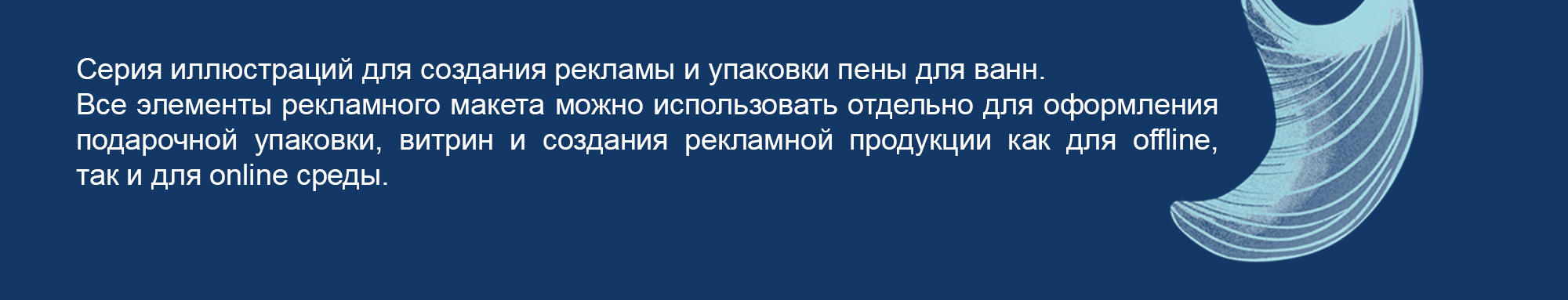 Иллюстрации и дизайн рекламы — Изображение №2 — Графика, Маркетинг на Dprofile