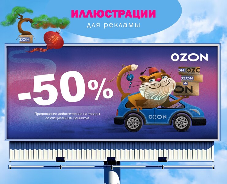 Иллюстрации для рекламы — Брендинг, Маркетинг на Dprofile