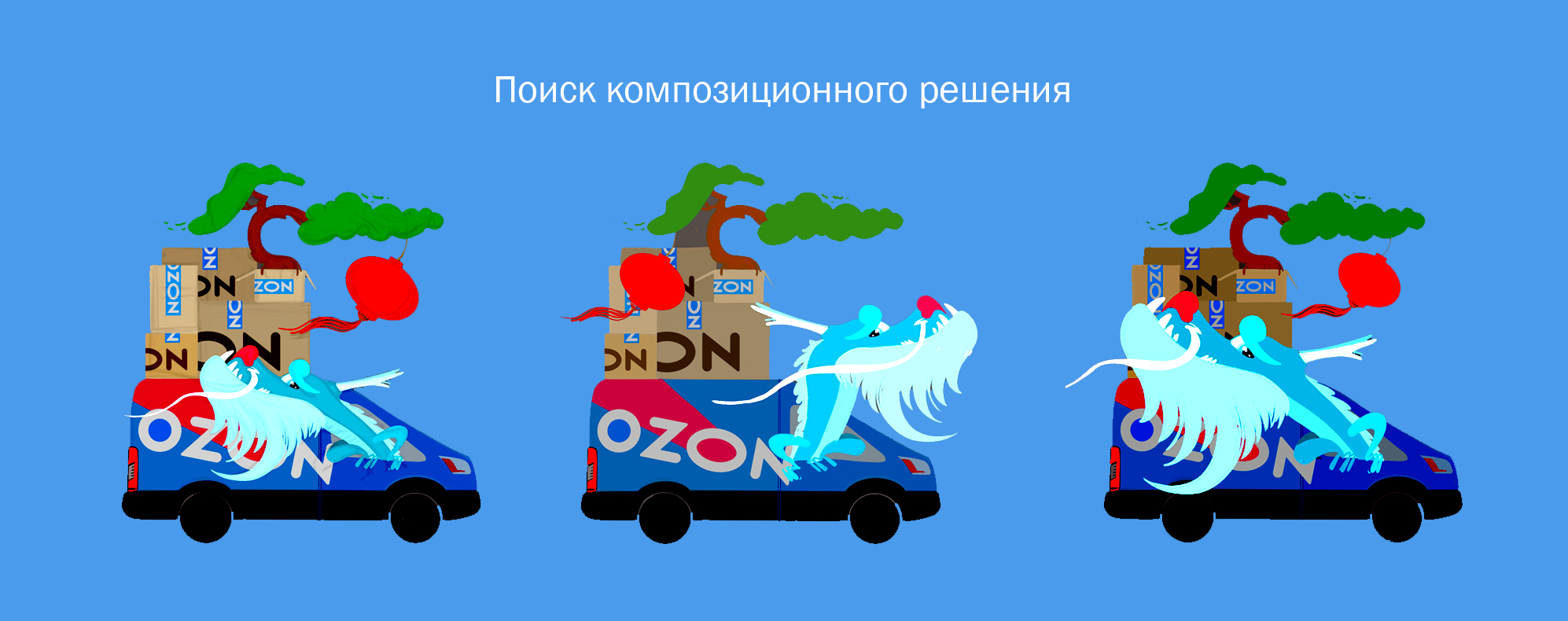 Иллюстрации для рекламы — Изображение №8 — Брендинг, Маркетинг на Dprofile