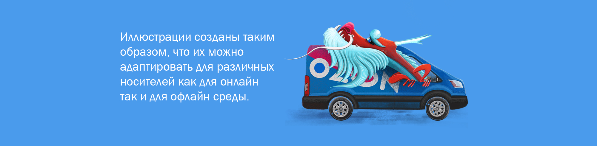 Иллюстрации для рекламы — Изображение №6 — Брендинг, Маркетинг на Dprofile