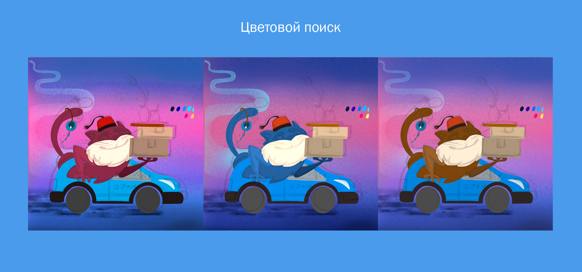 Иллюстрации для рекламы — Изображение №4 — Брендинг, Маркетинг на Dprofile