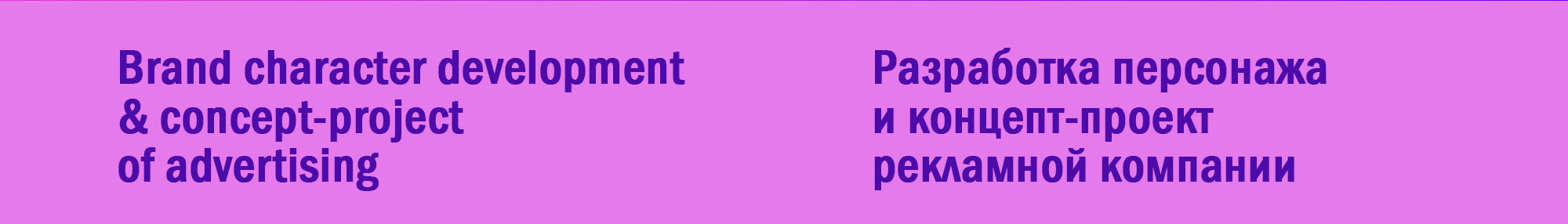Бренд персонаж & концепт-проект рекламной компании — Изображение №3 — Иллюстрация, Маркетинг на Dprofile