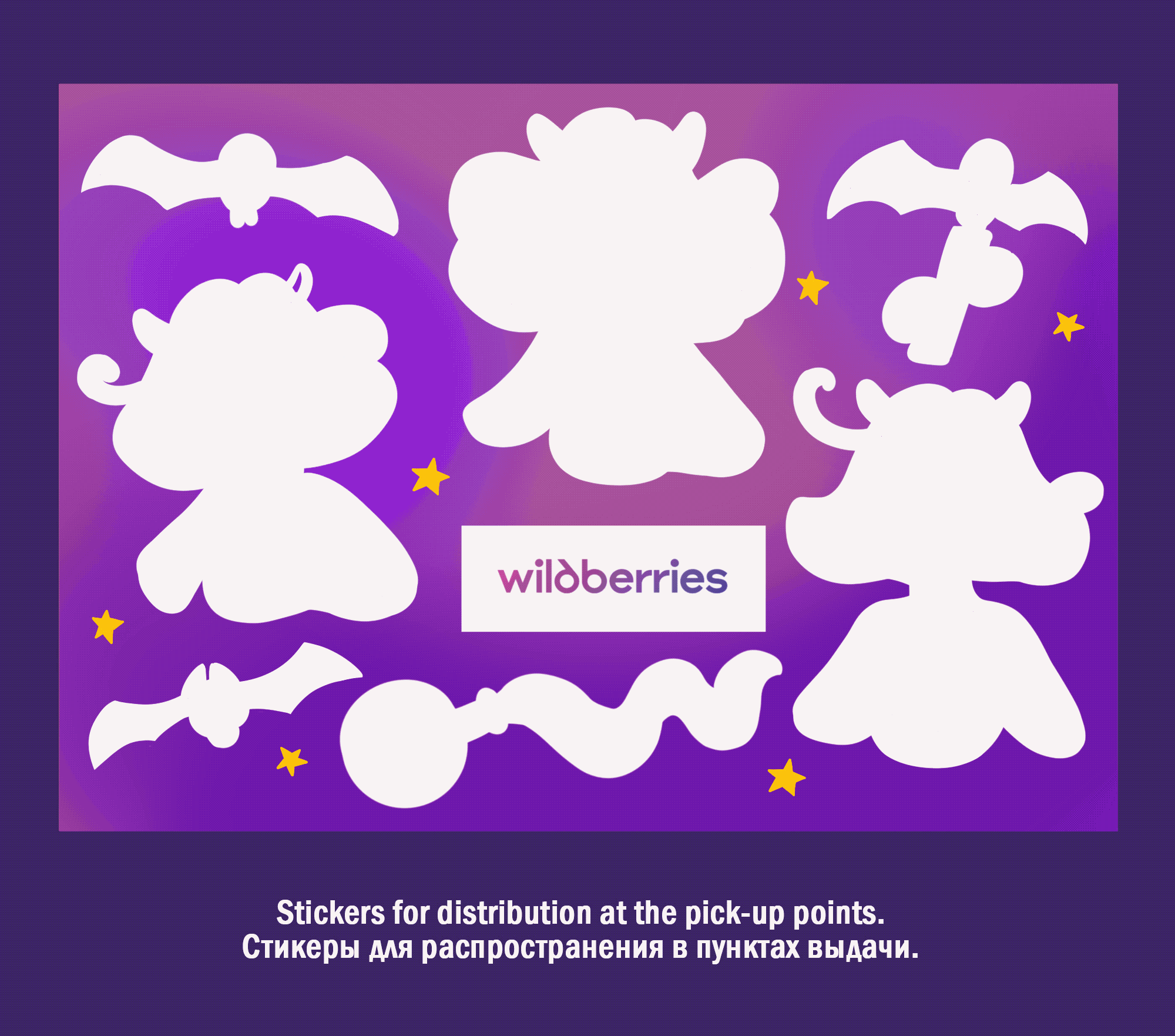 Бренд персонаж & концепт-проект рекламной компании — Изображение №11 — Иллюстрация, Маркетинг на Dprofile