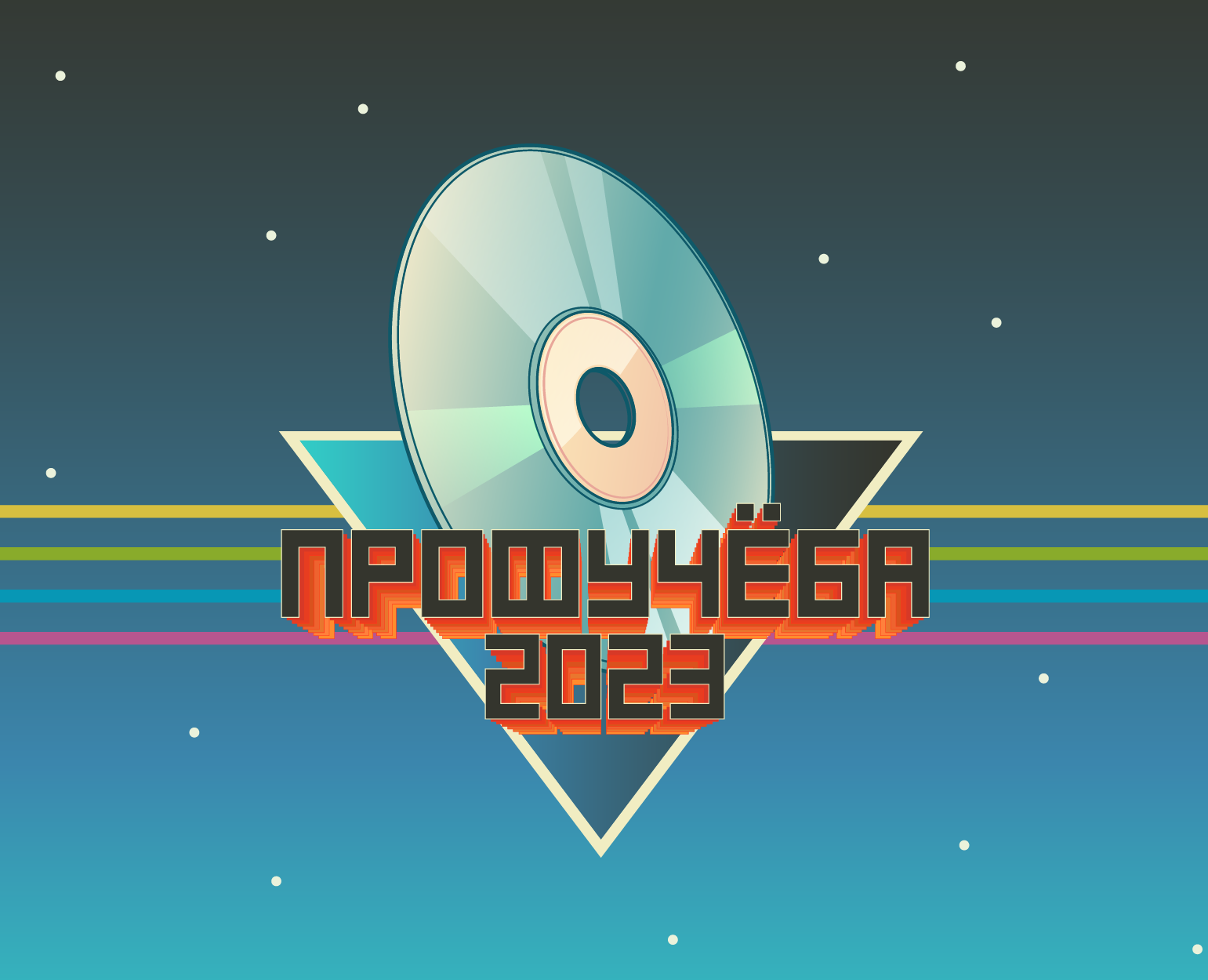 Профсоюзная школа актива «Профучёба 2023» на Dprofile