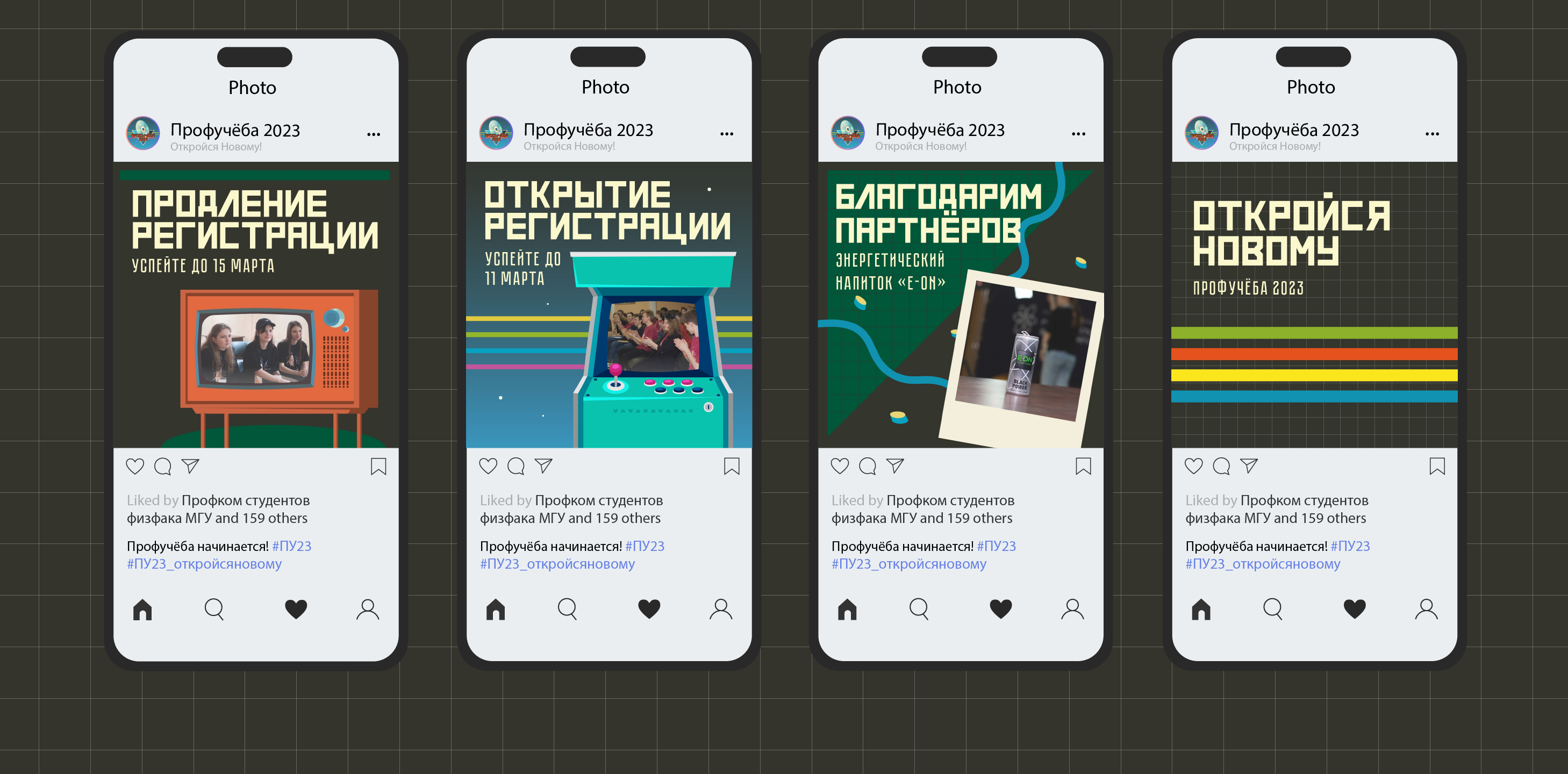 Профсоюзная школа актива «Профучёба 2023» — Изображение №3 — Брендинг, Графика на Dprofile