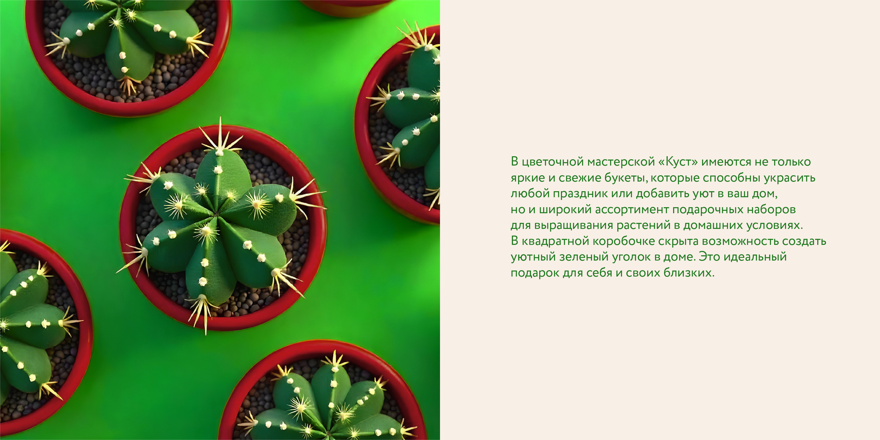 КУСТ | цветочная мастерская — Изображение №9 — Брендинг на Dprofile